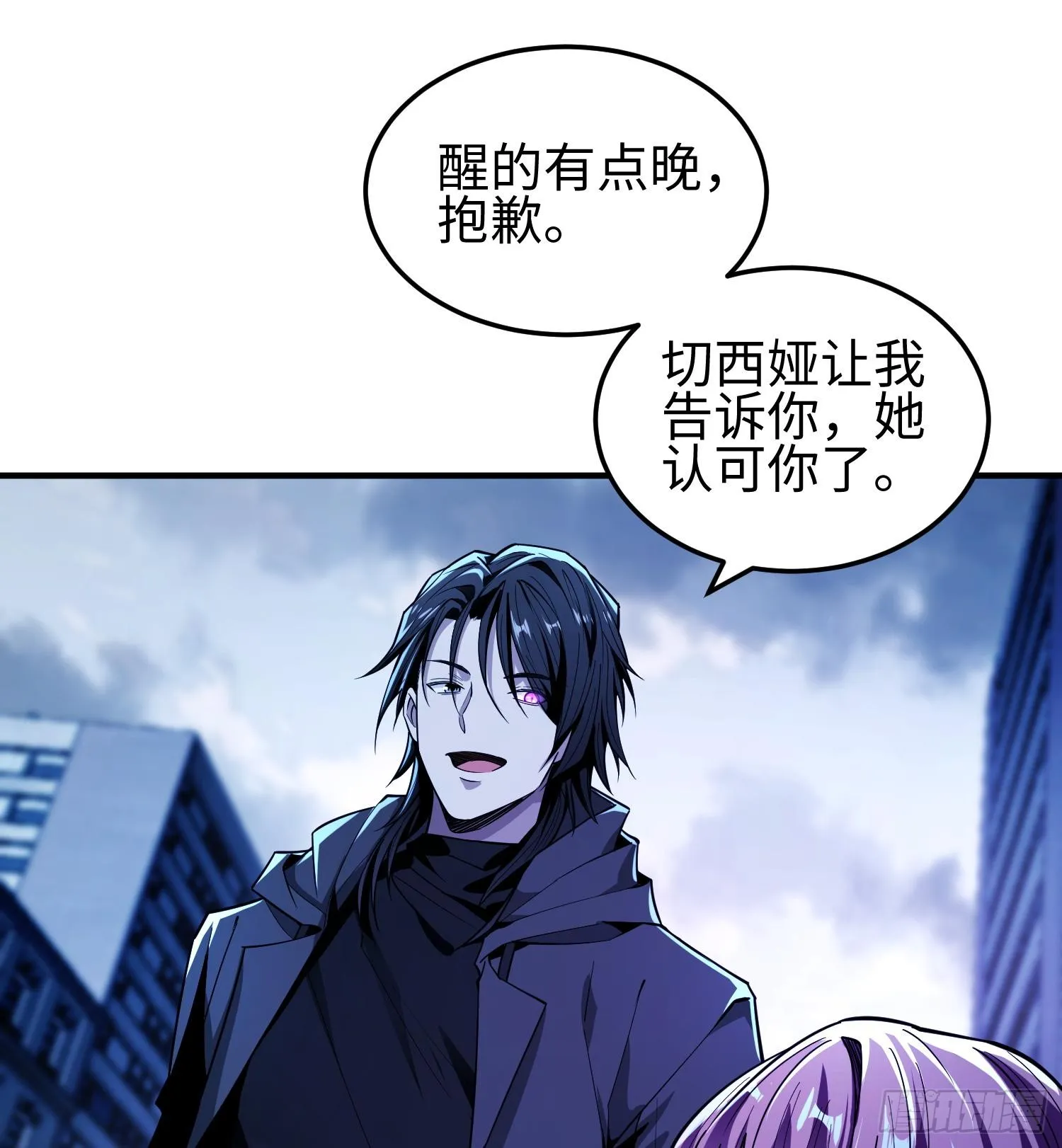 第二十四话 “实语”解除 第78页