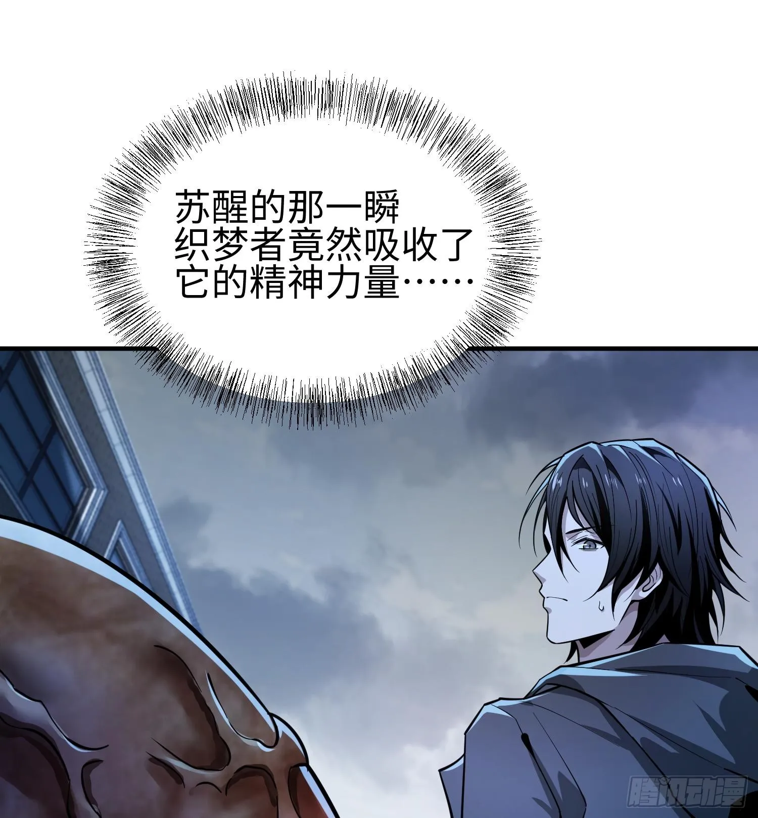 第二十四话 “实语”解除 第83页