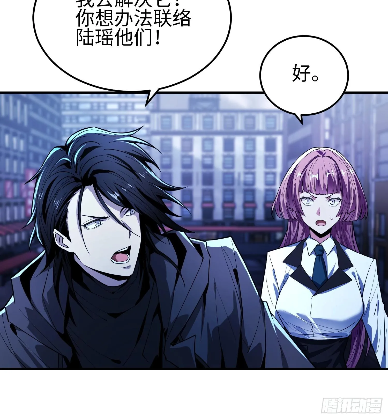 第二十四话 “实语”解除 第87页
