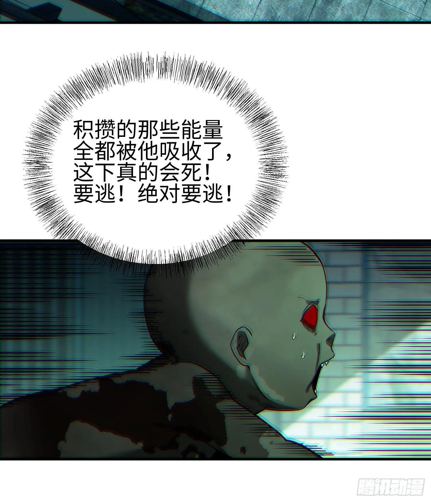 第二十四话 “实语”解除 第90页