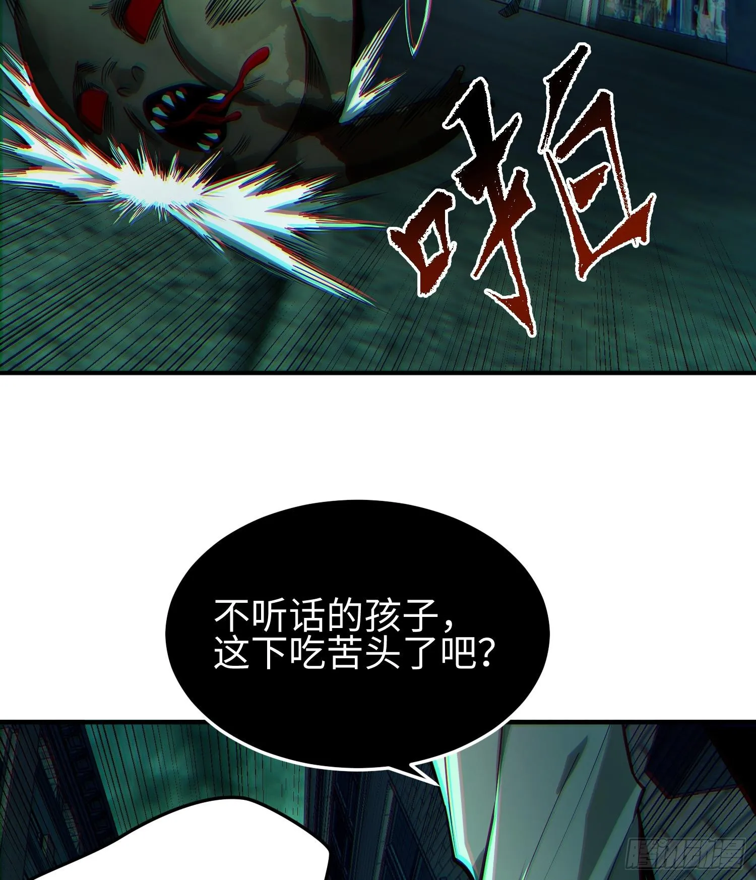 第二十四话 “实语”解除 第92页