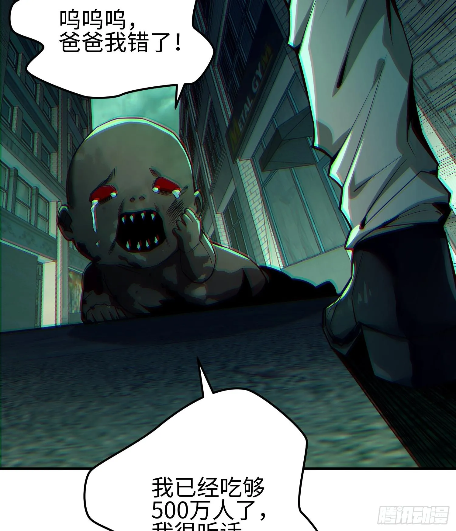 第二十四话 “实语”解除 第93页