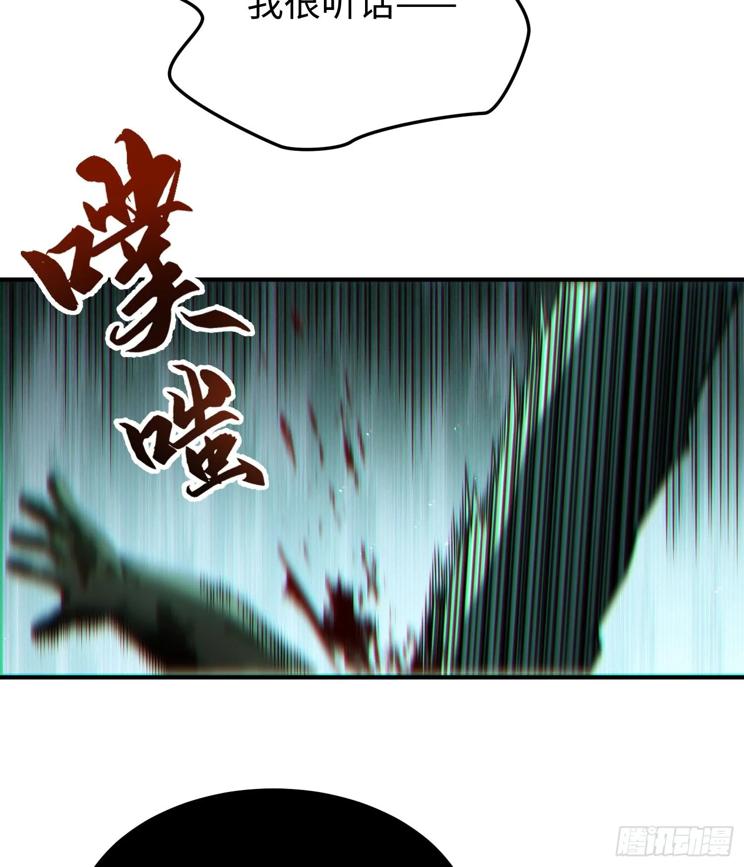 第二十四话 “实语”解除 第94页