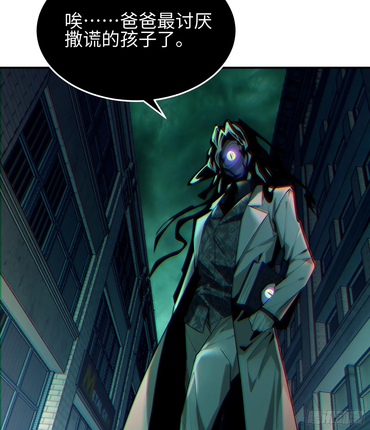 第二十四话 “实语”解除 第95页