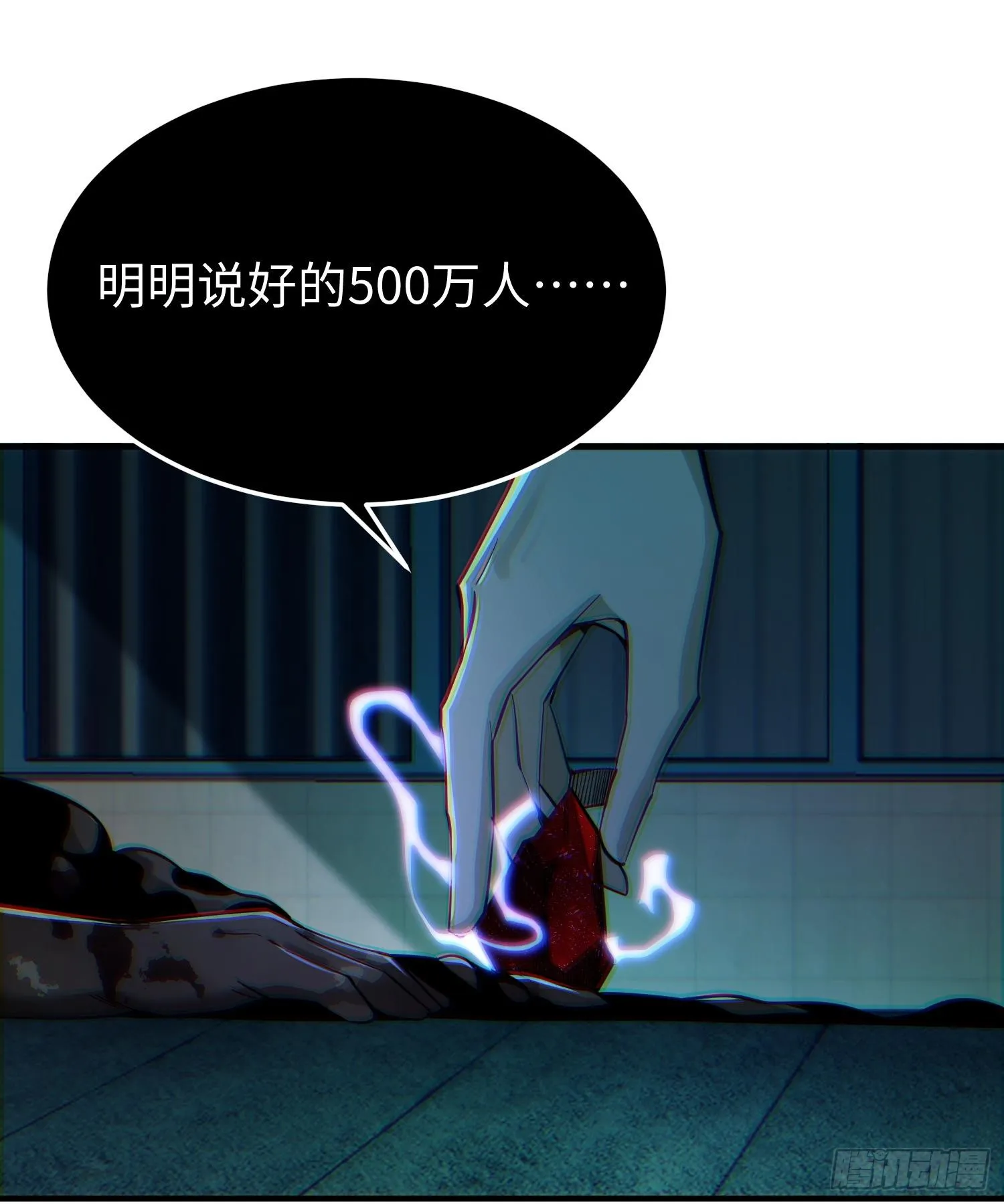 第二十四话 “实语”解除 第97页