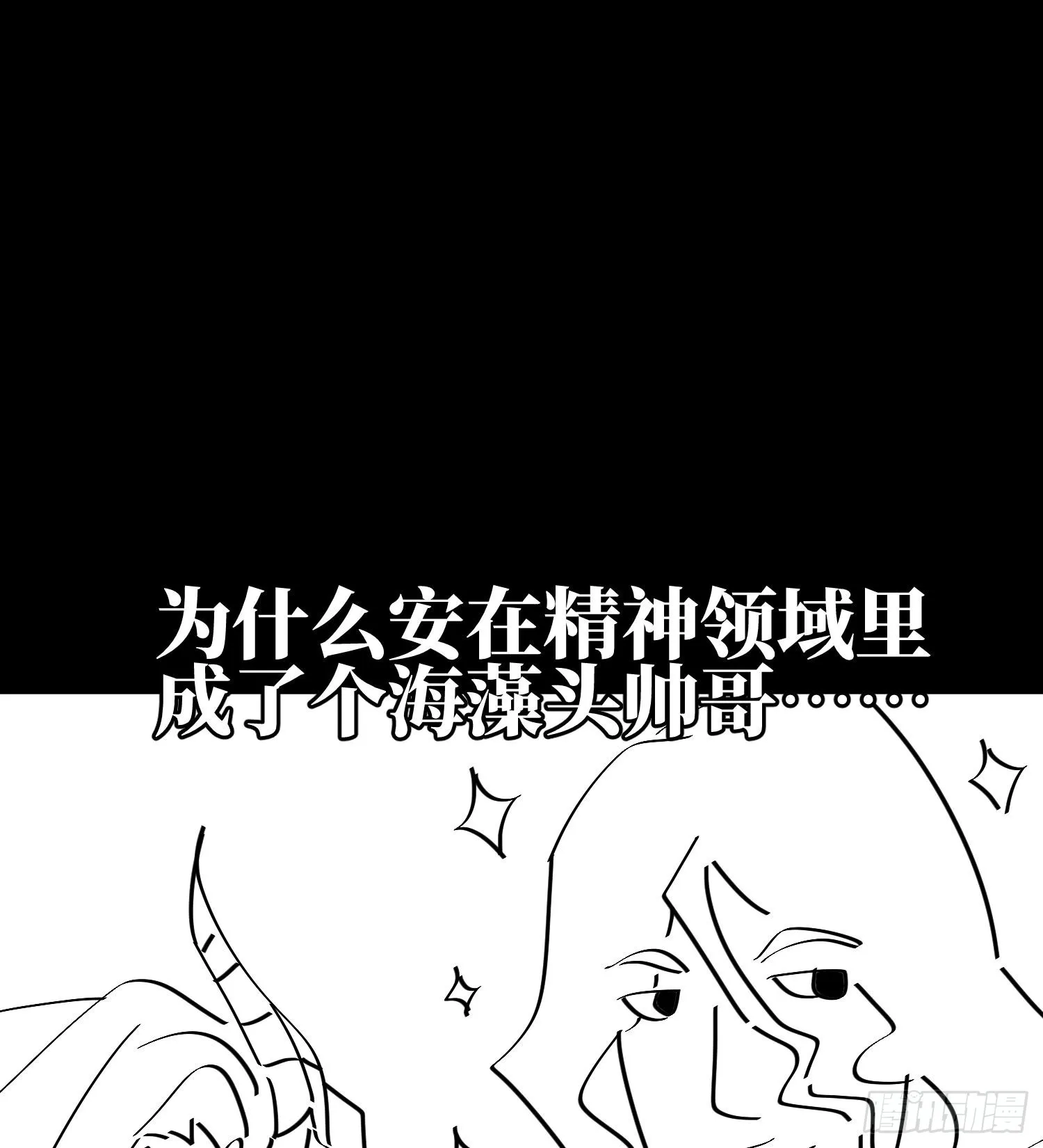 第二十四话 “实语”解除 第103页
