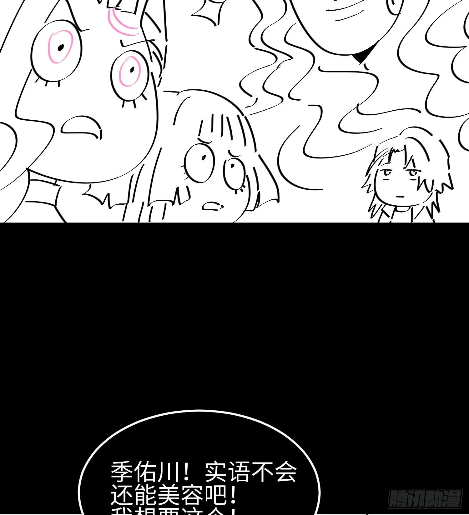 第二十四话 “实语”解除 第104页