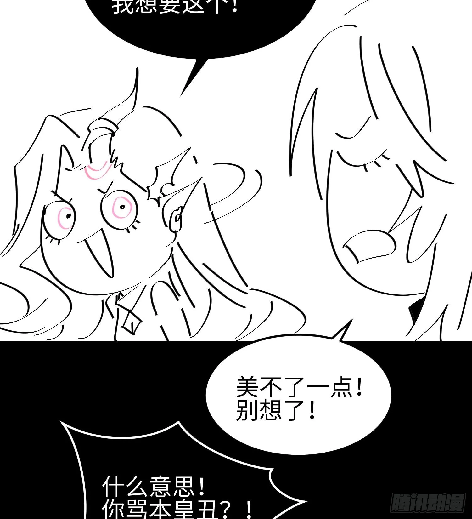 第二十四话 “实语”解除 第105页