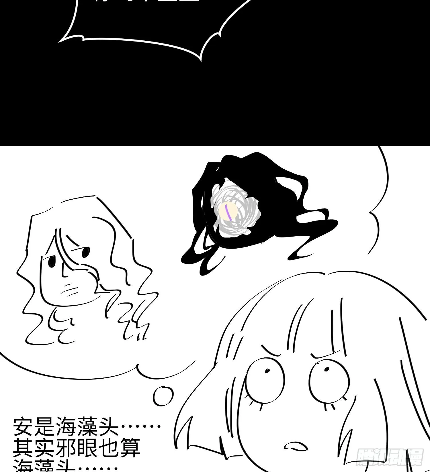第二十四话 “实语”解除 第106页