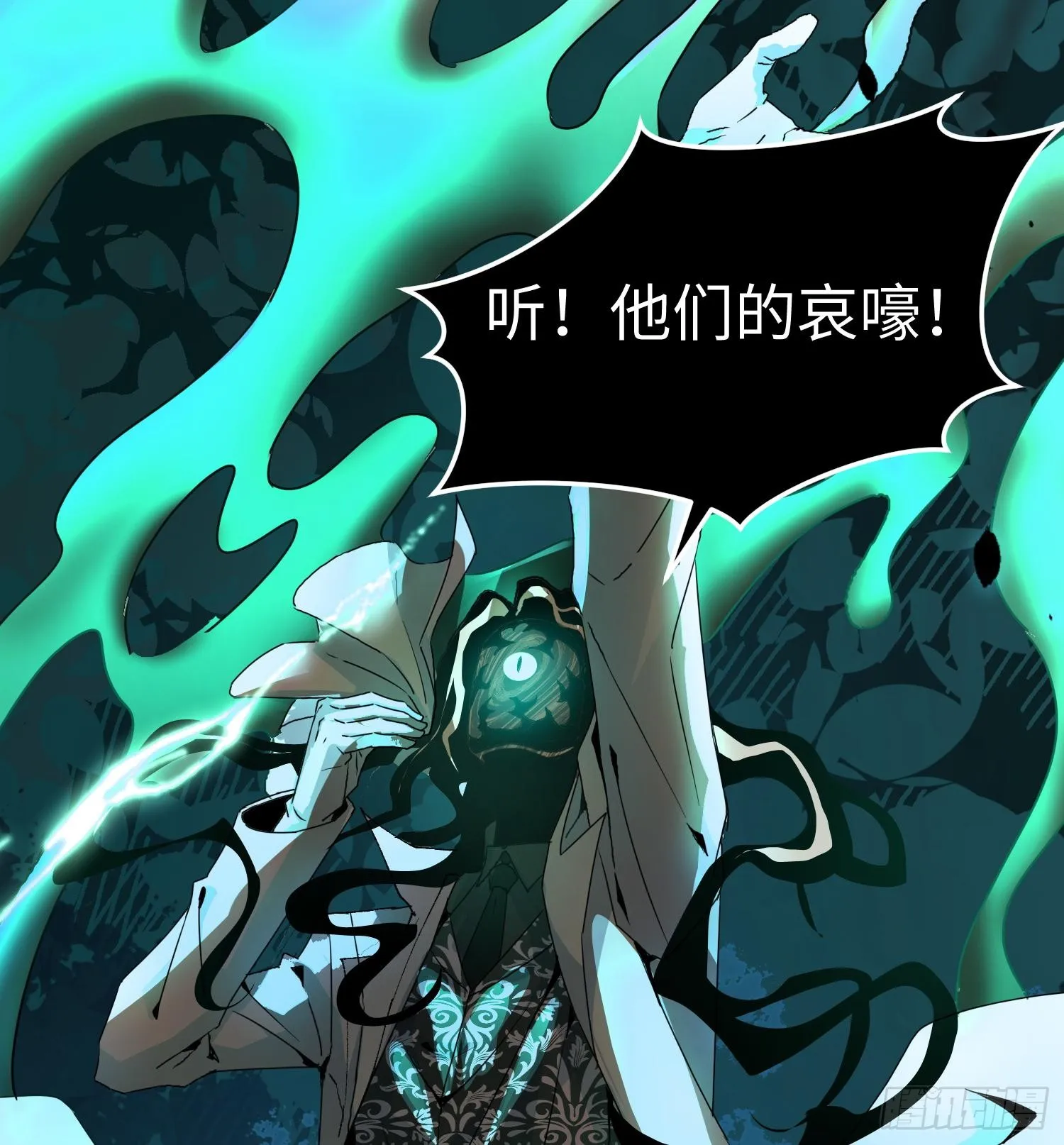 第二十五话 邪眼恶魔 第12页