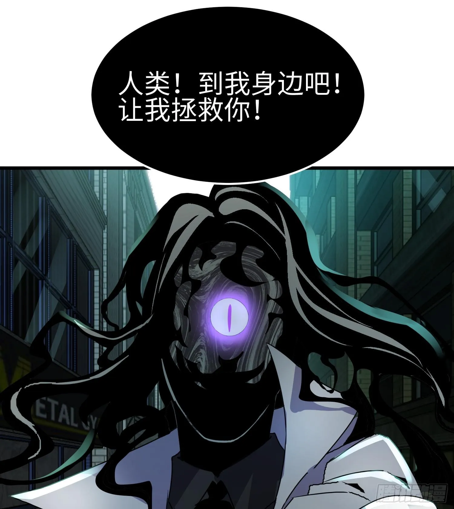 第二十五话 邪眼恶魔 第14页