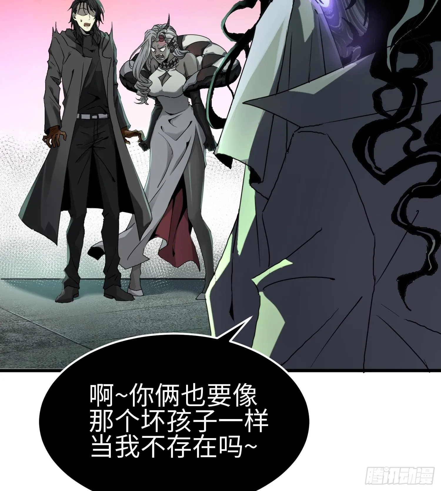 第二十五话 邪眼恶魔 第19页
