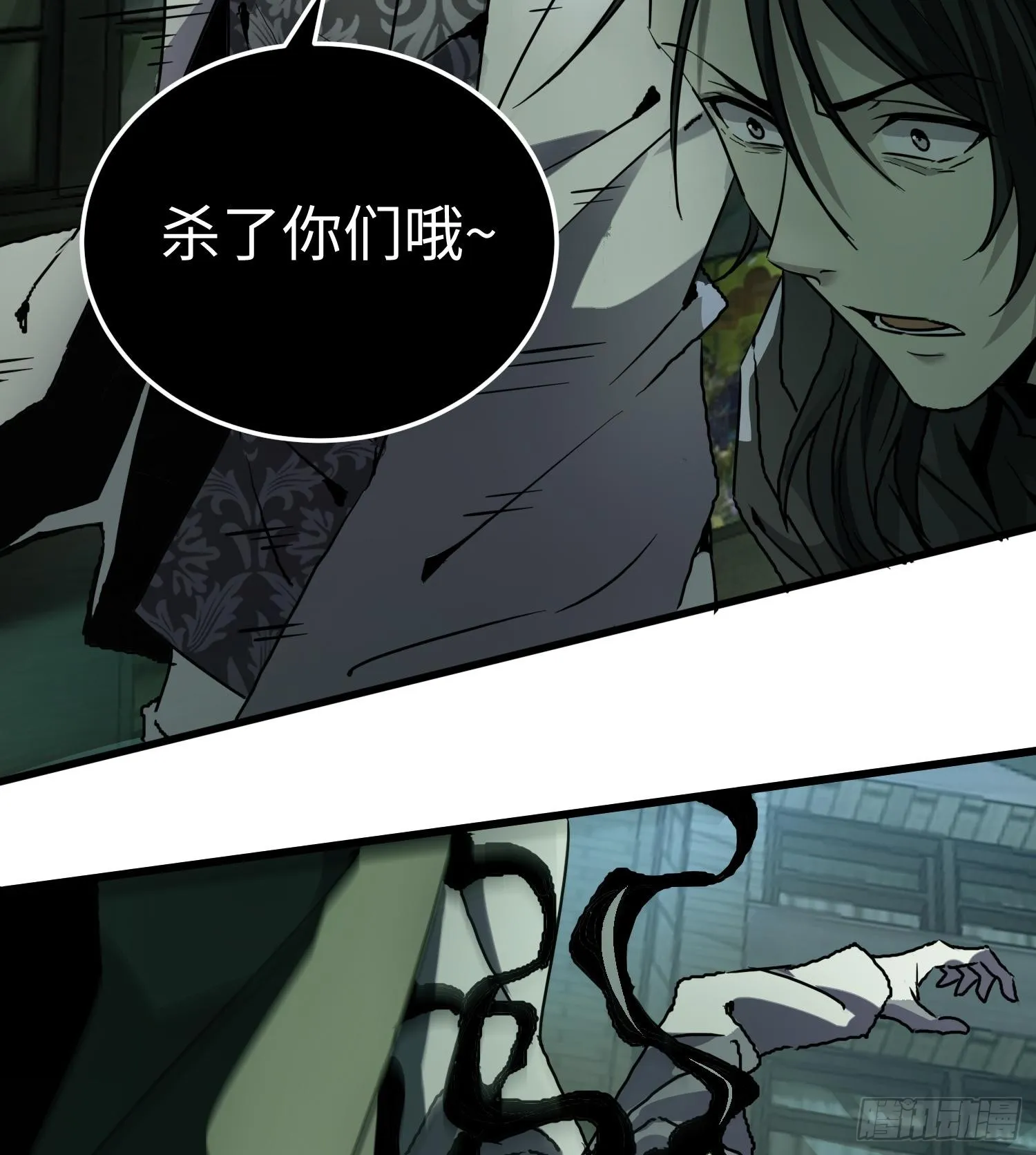 第二十五话 邪眼恶魔 第21页