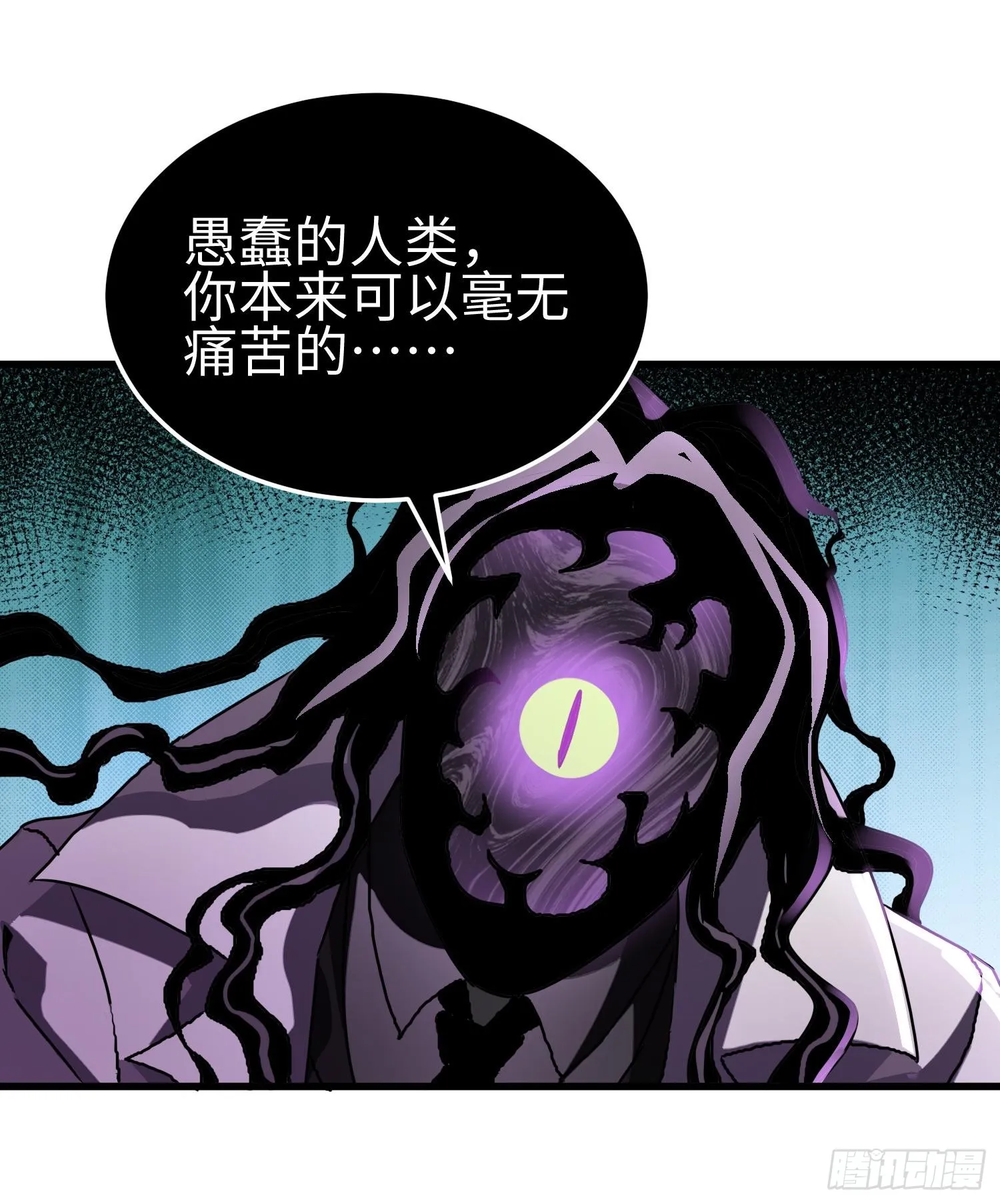 第二十五话 邪眼恶魔 第24页