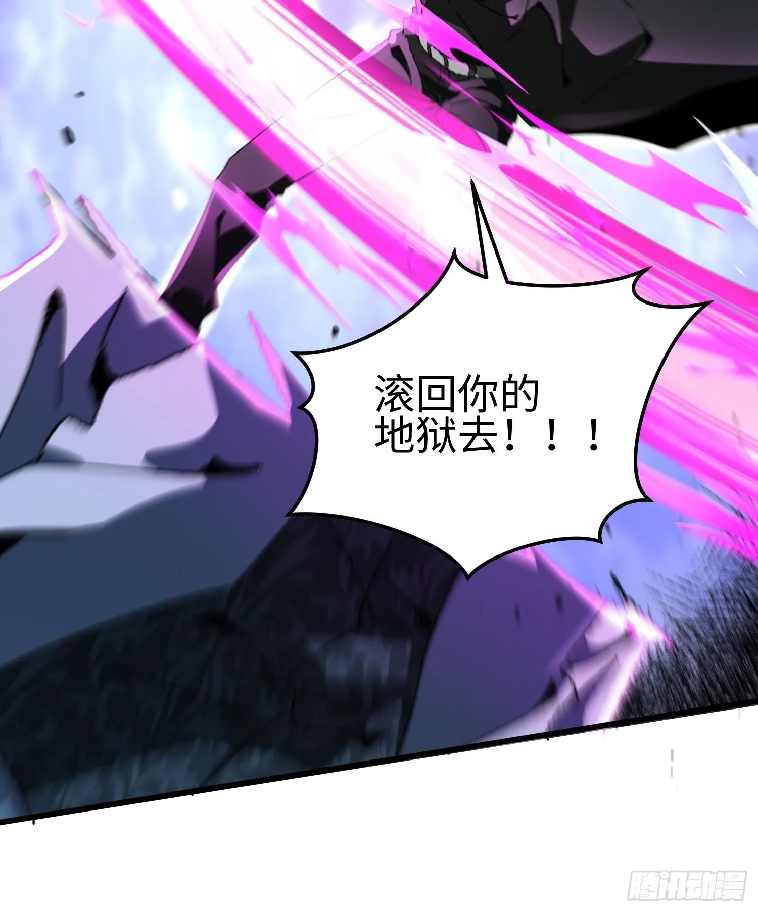 第二十五话 邪眼恶魔 第30页