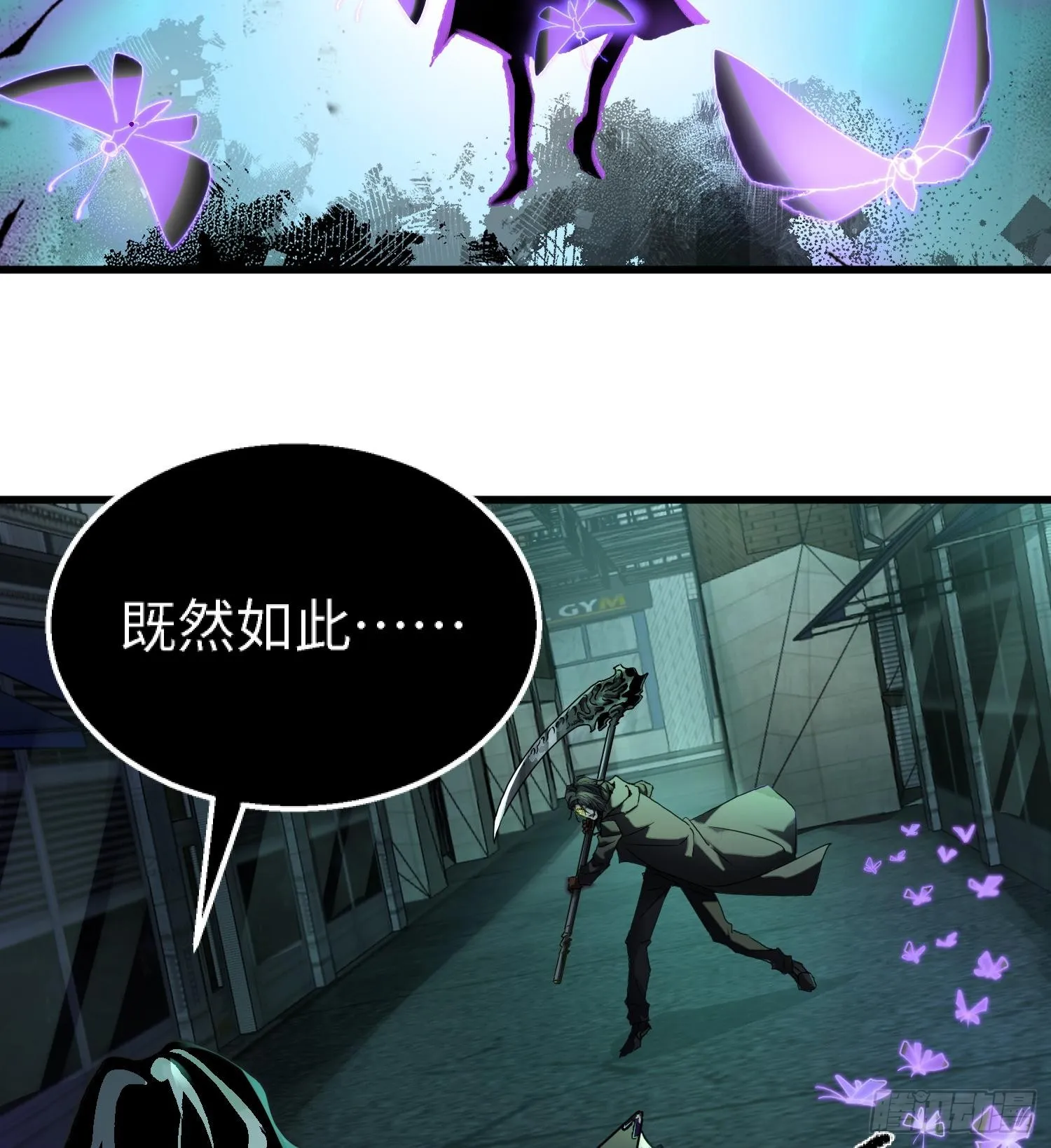 第二十五话 邪眼恶魔 第32页