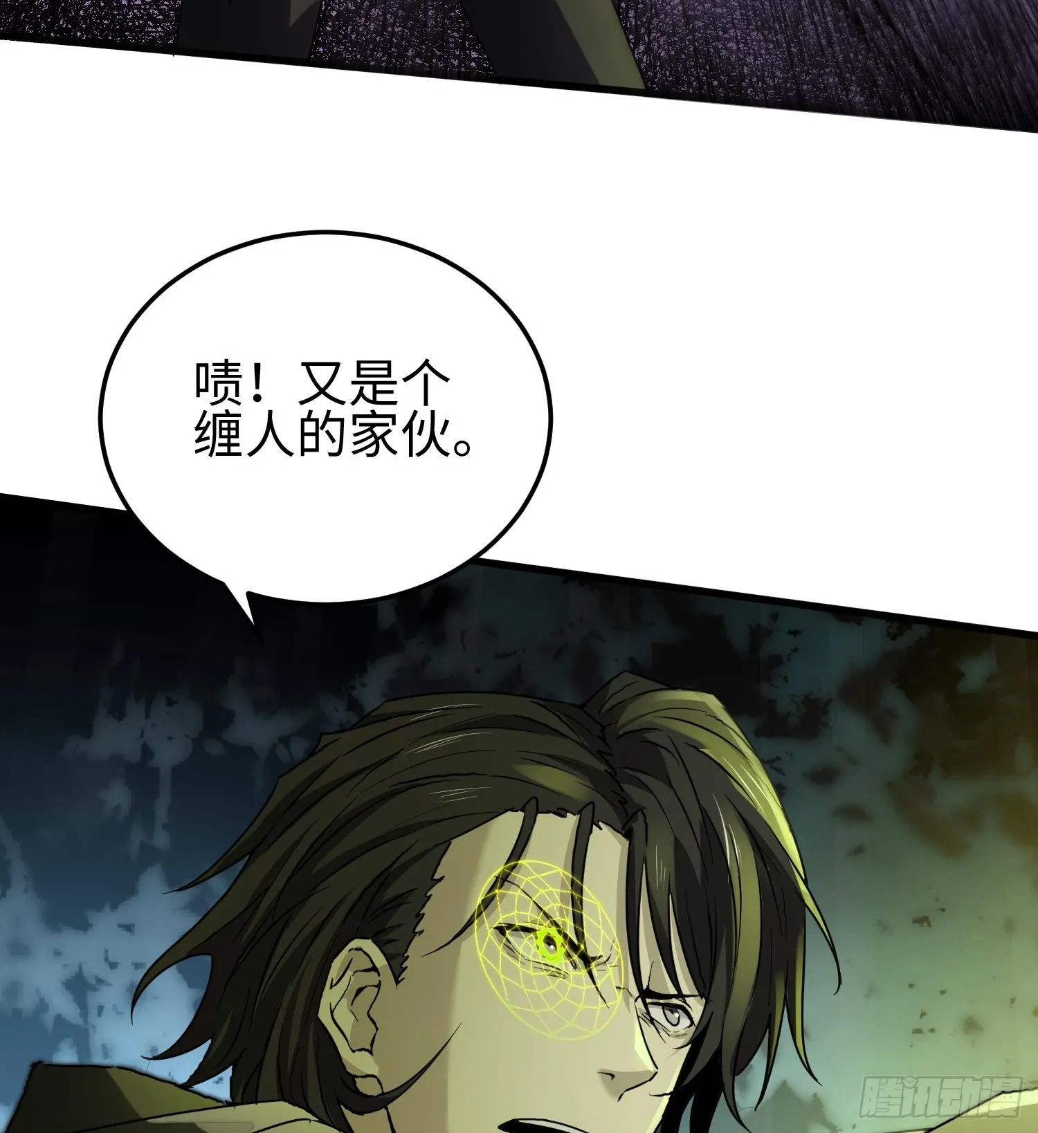 第二十五话 邪眼恶魔 第40页