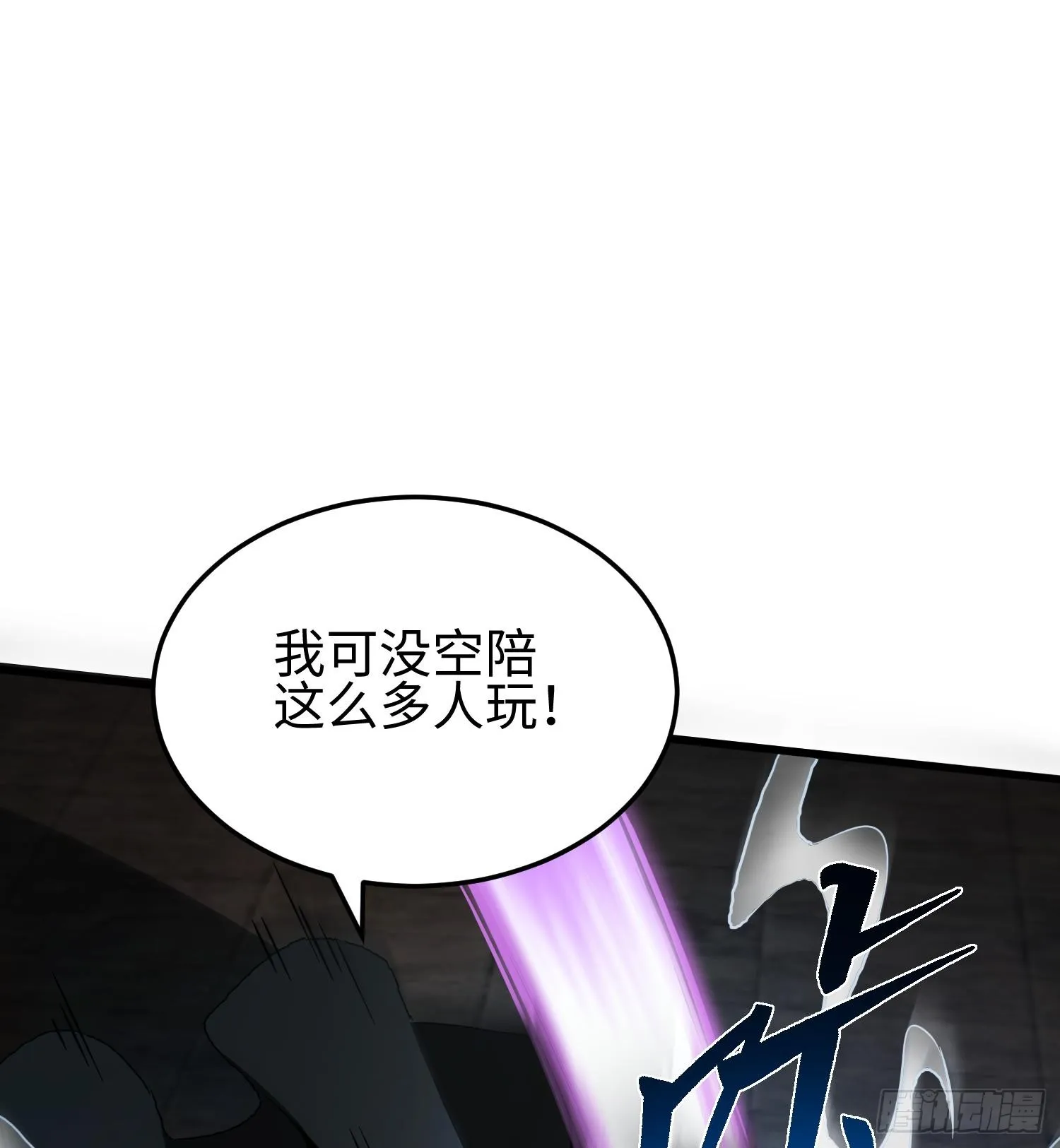 第二十五话 邪眼恶魔 第42页