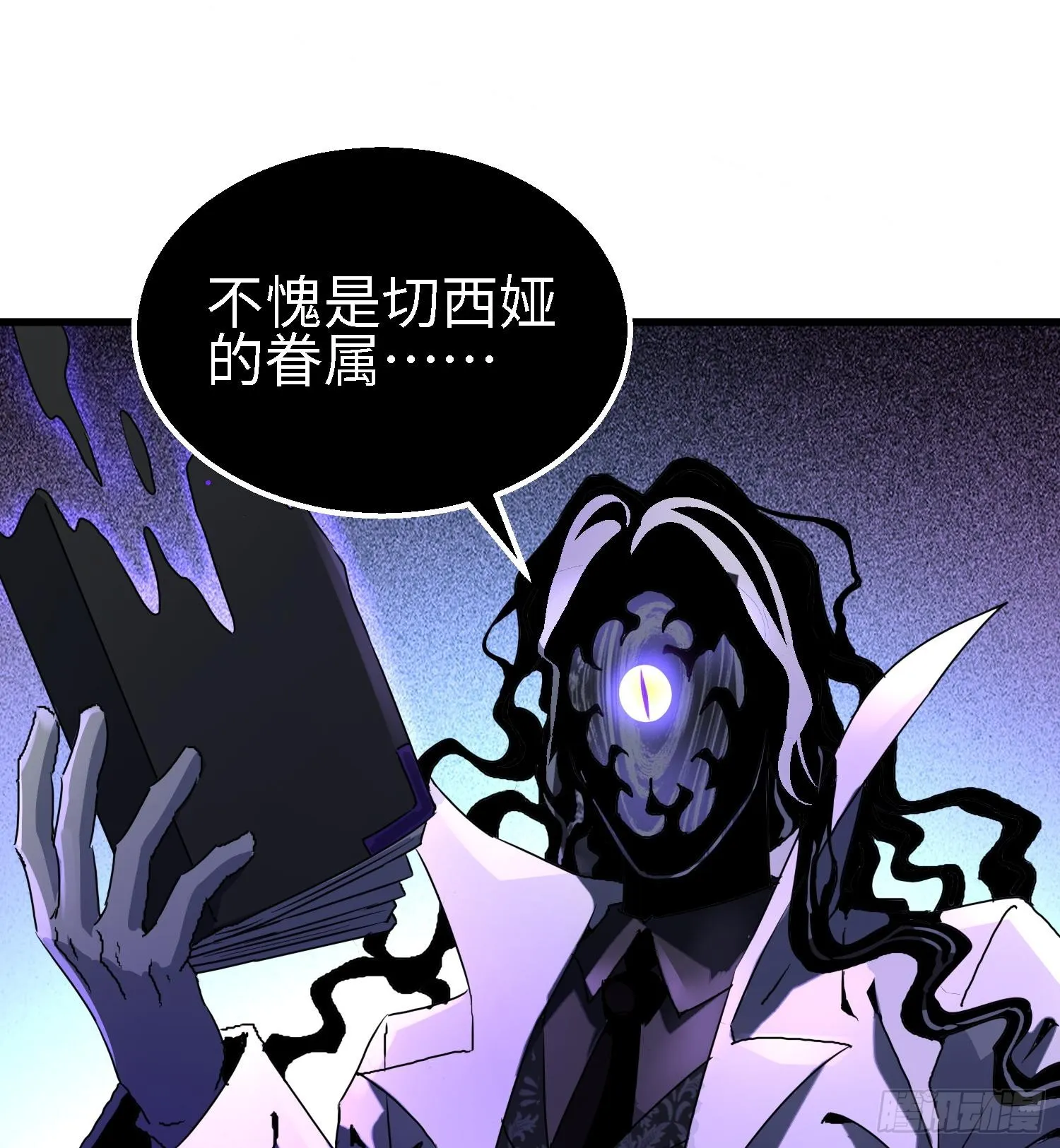 第二十五话 邪眼恶魔 第48页