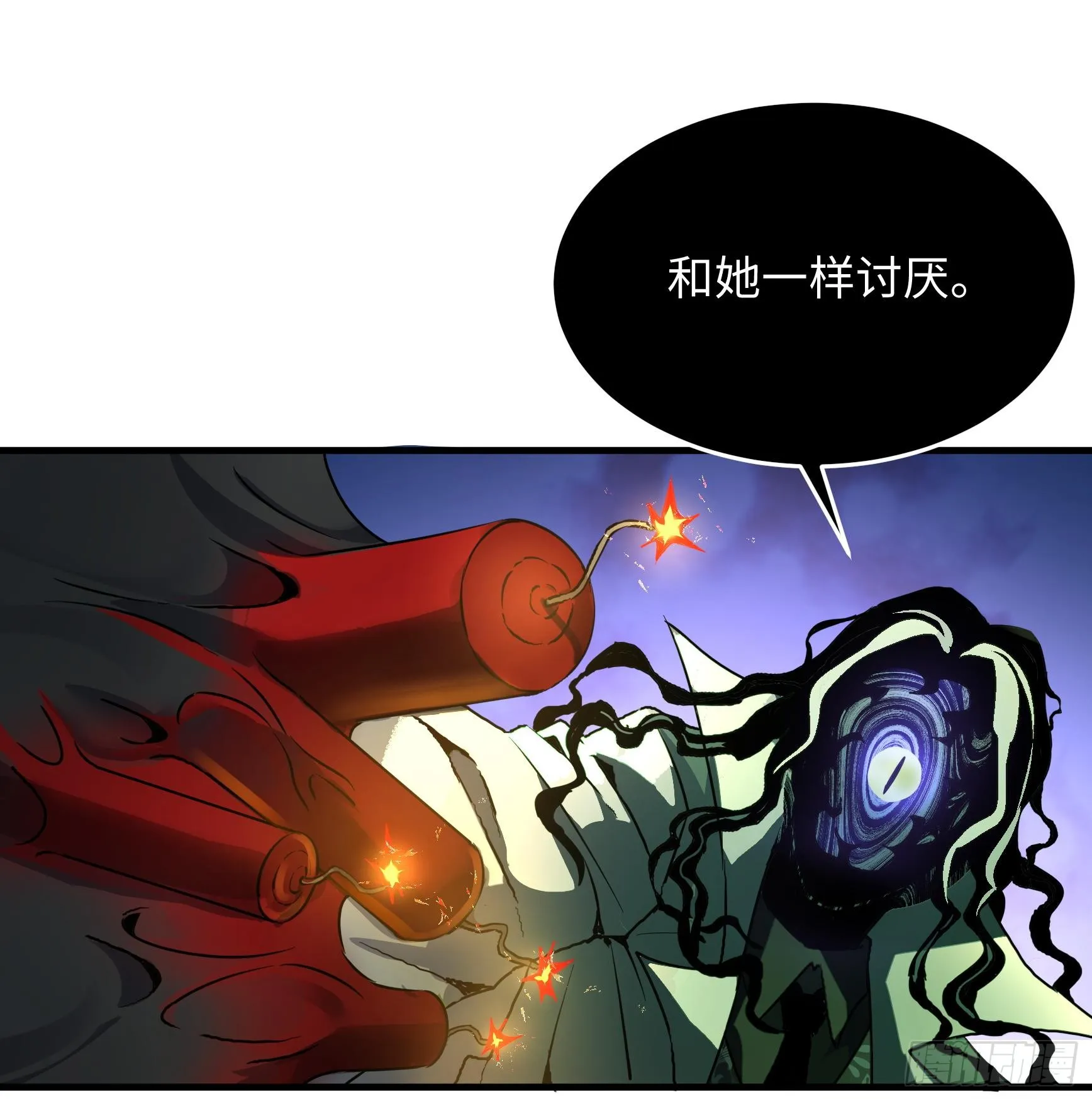 第二十五话 邪眼恶魔 第51页