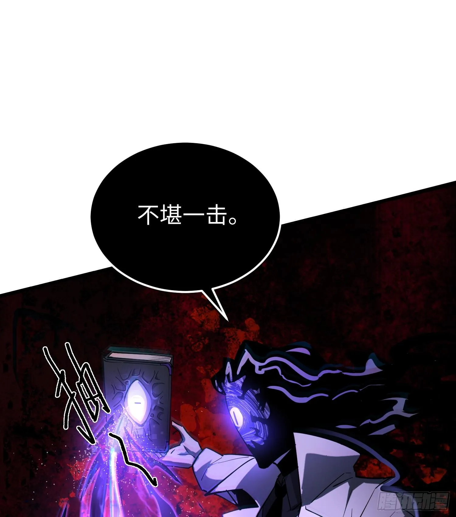 第二十五话 邪眼恶魔 第57页