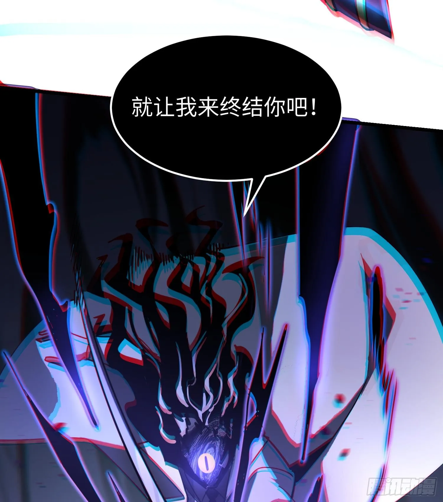 第二十五话 邪眼恶魔 第59页