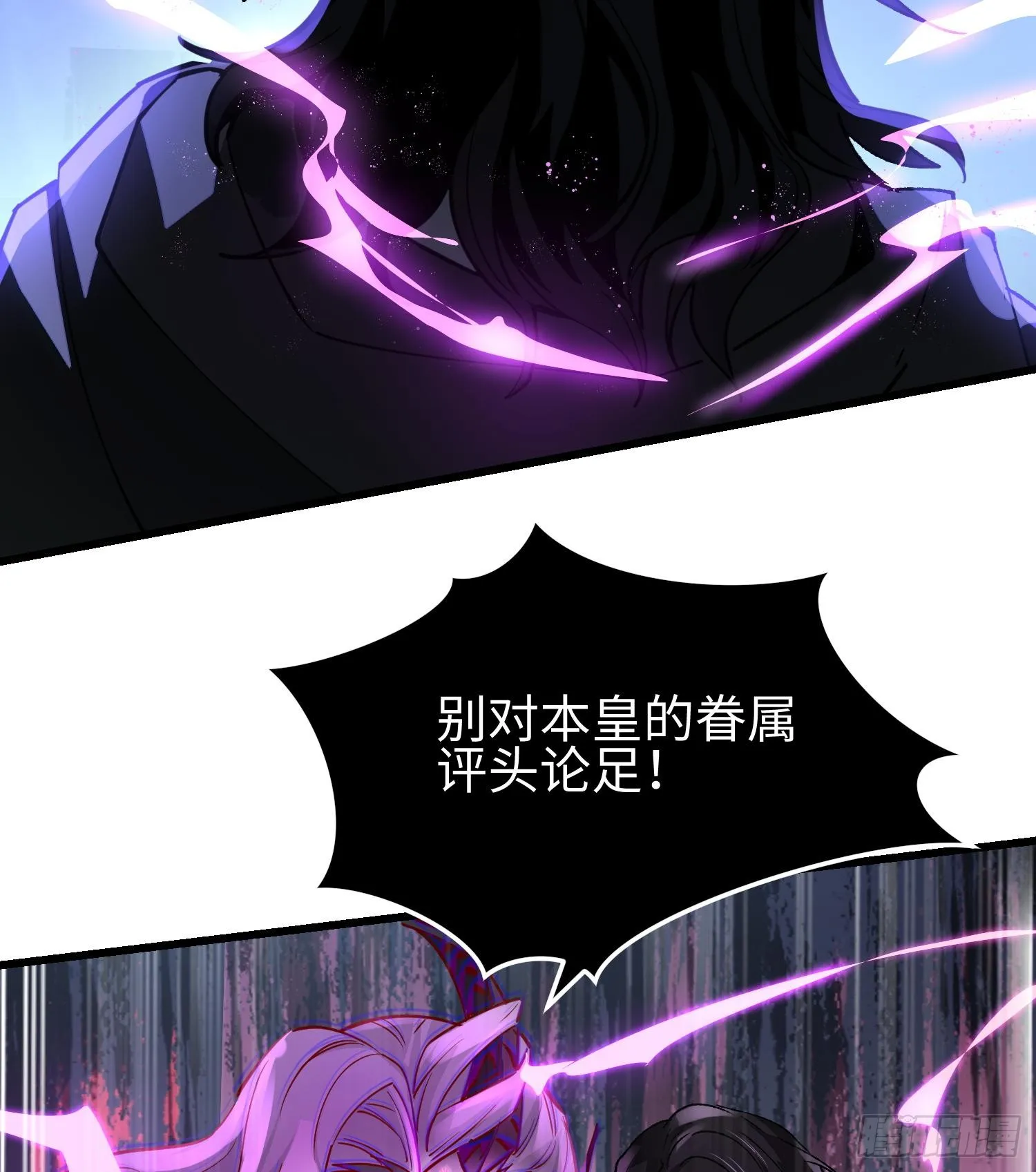 第二十五话 邪眼恶魔 第61页