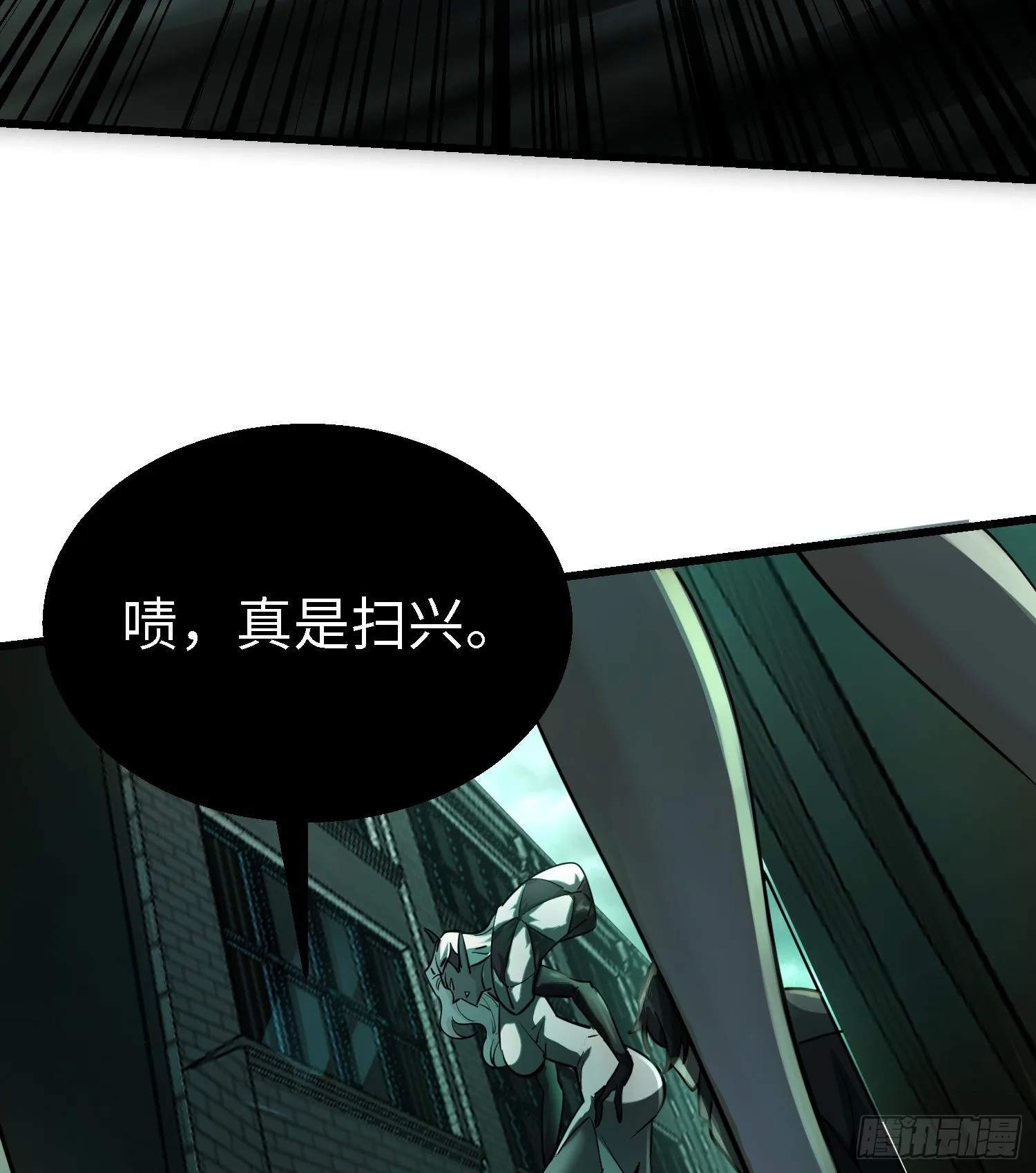 第二十五话 邪眼恶魔 第64页