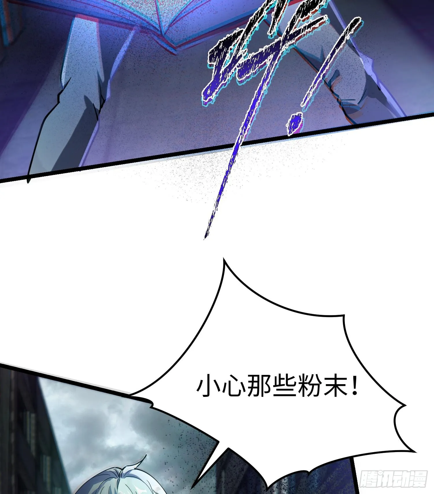 第二十五话 邪眼恶魔 第73页