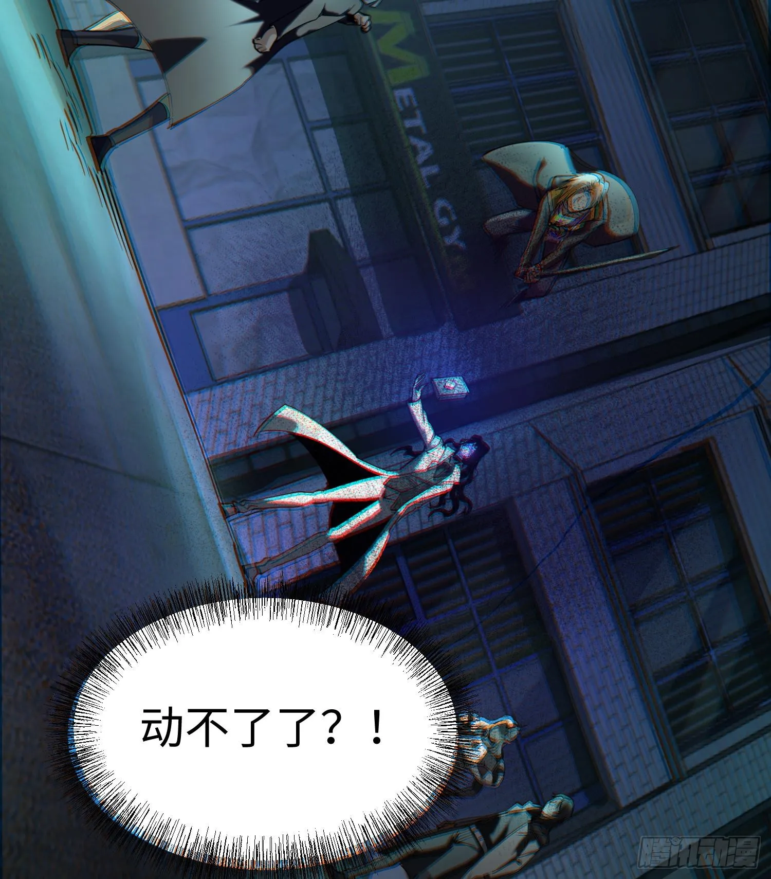 第二十五话 邪眼恶魔 第76页