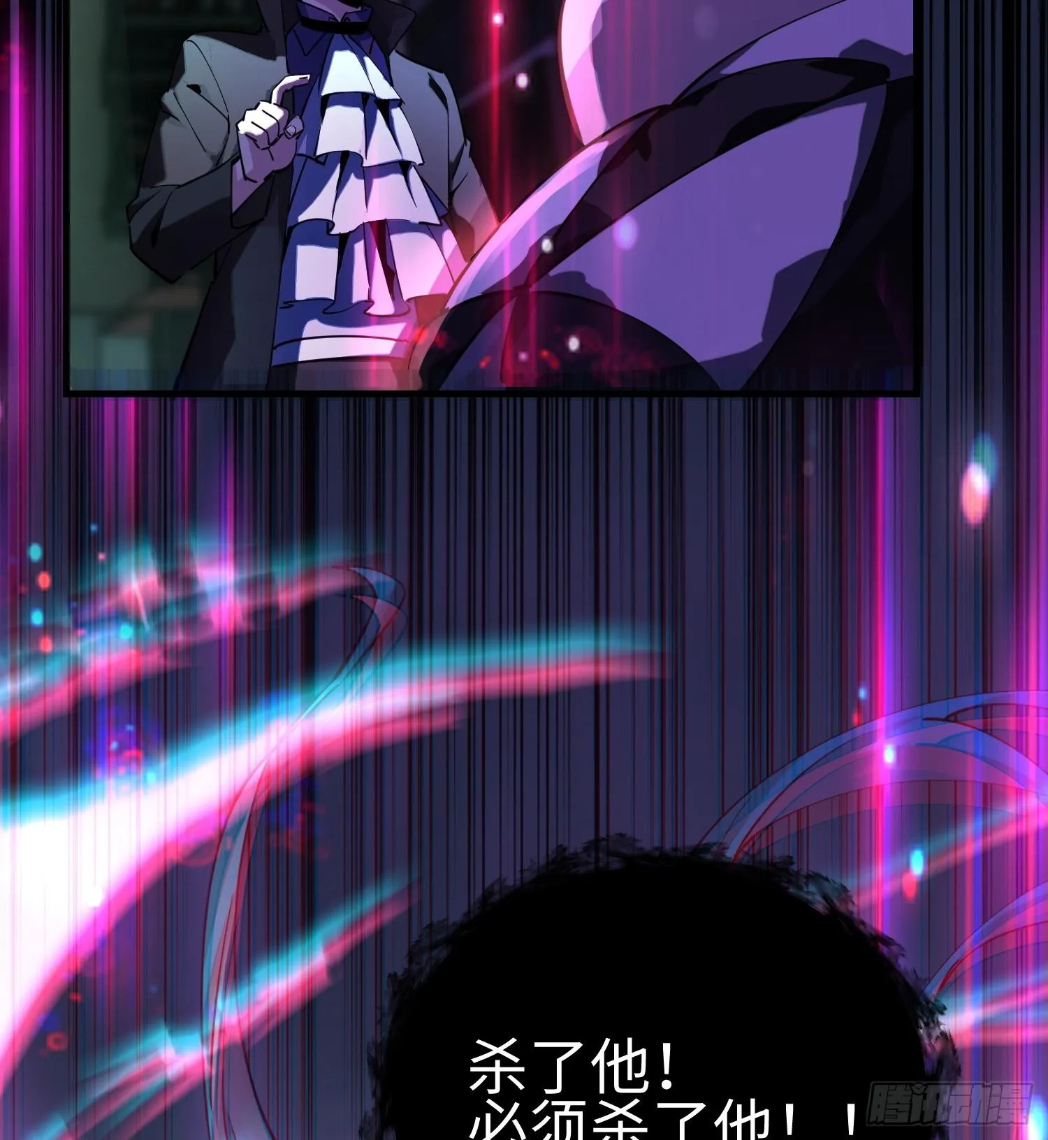 第二十五话 邪眼恶魔 第90页