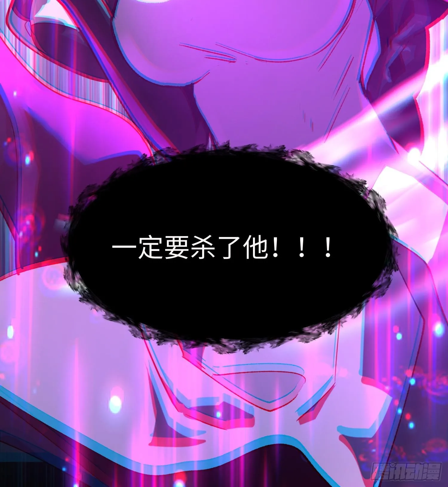 第二十五话 邪眼恶魔 第92页