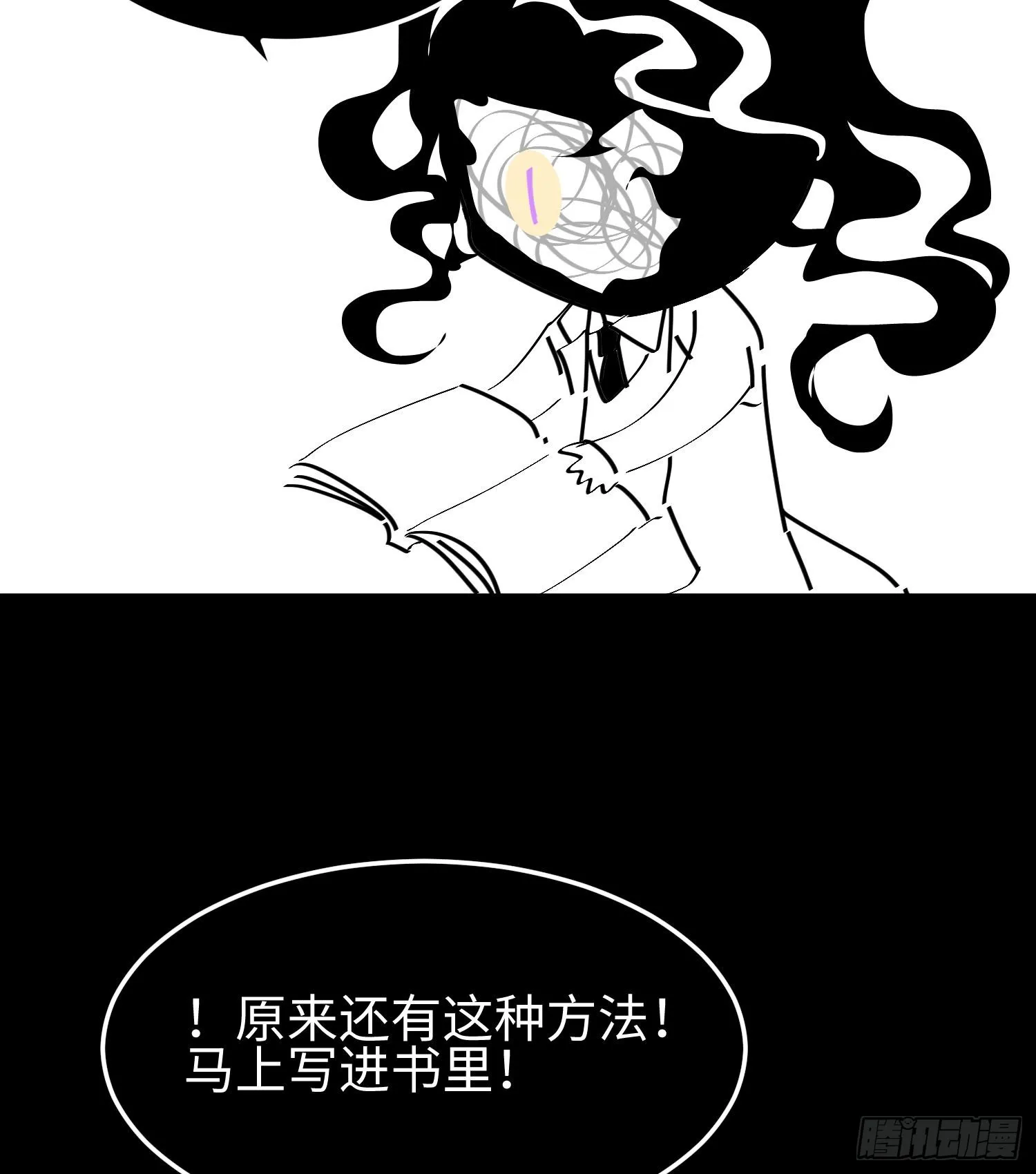 第二十五话 邪眼恶魔 第95页