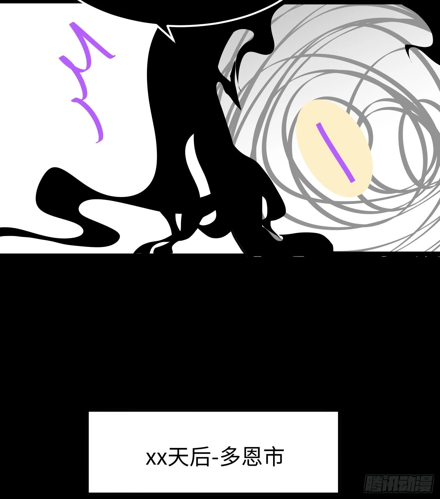 第二十五话 邪眼恶魔 第96页