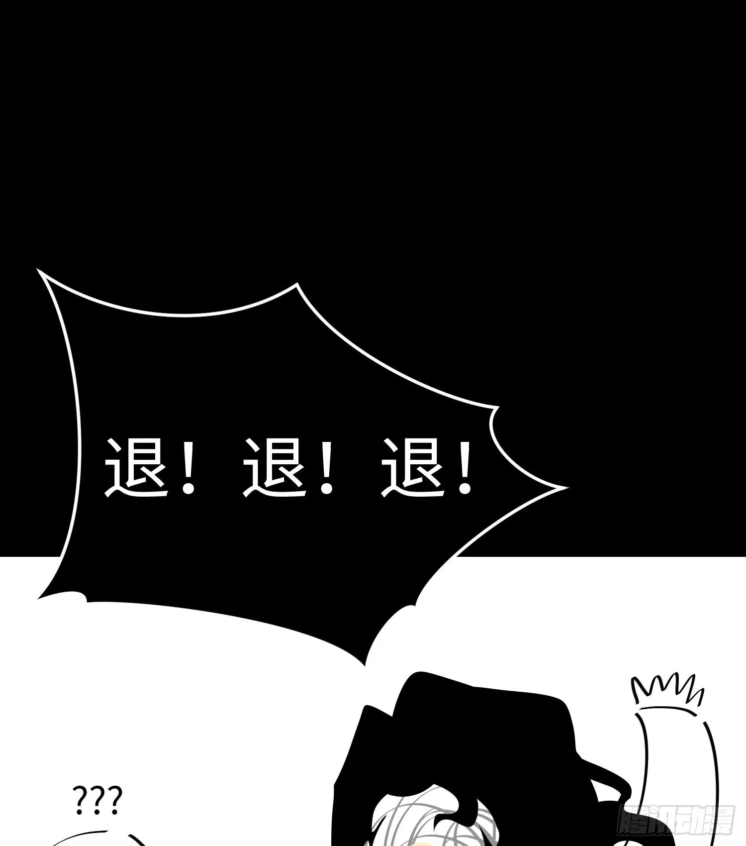 第二十五话 邪眼恶魔 第97页