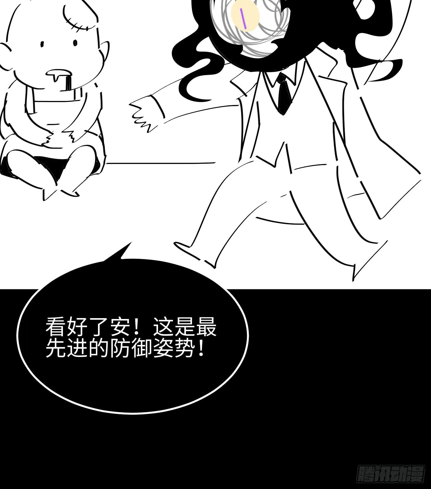 第二十五话 邪眼恶魔 第98页