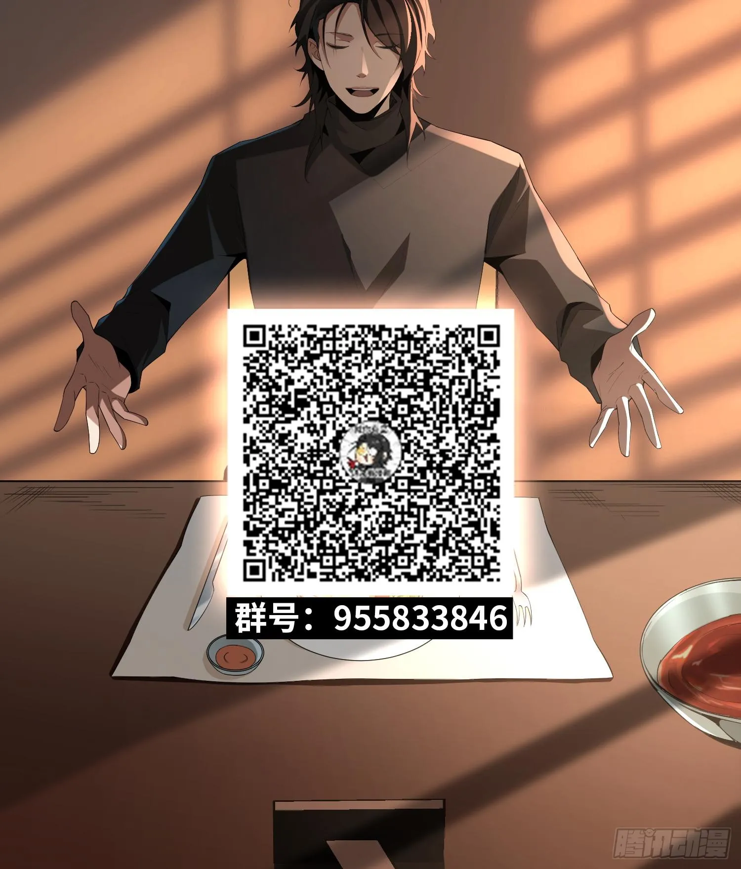 第二十五话 邪眼恶魔 第103页
