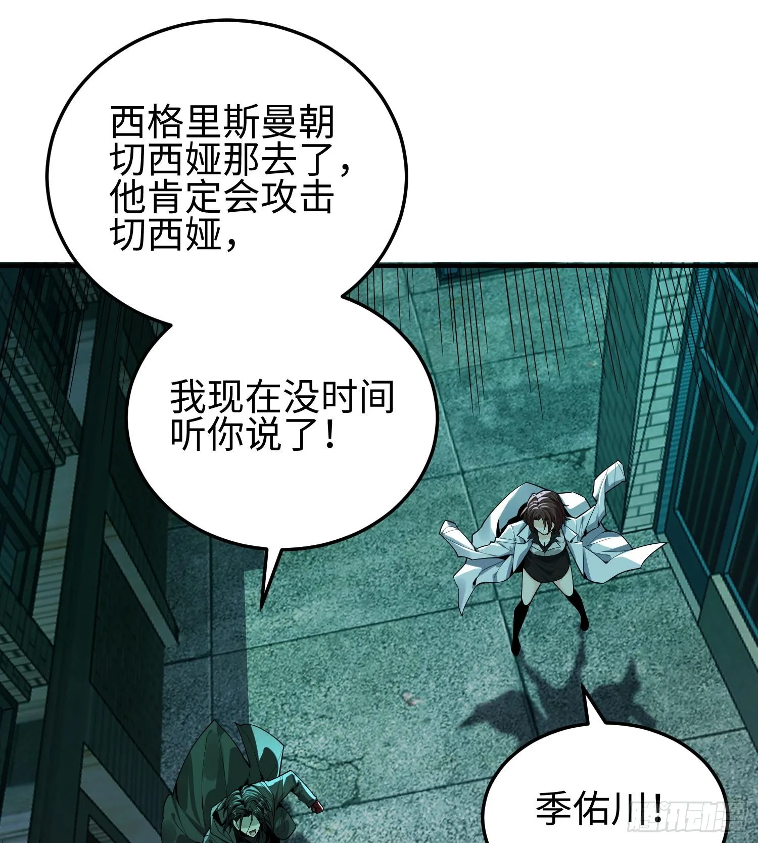 第二十六话 “魔王”切西娅 第8页