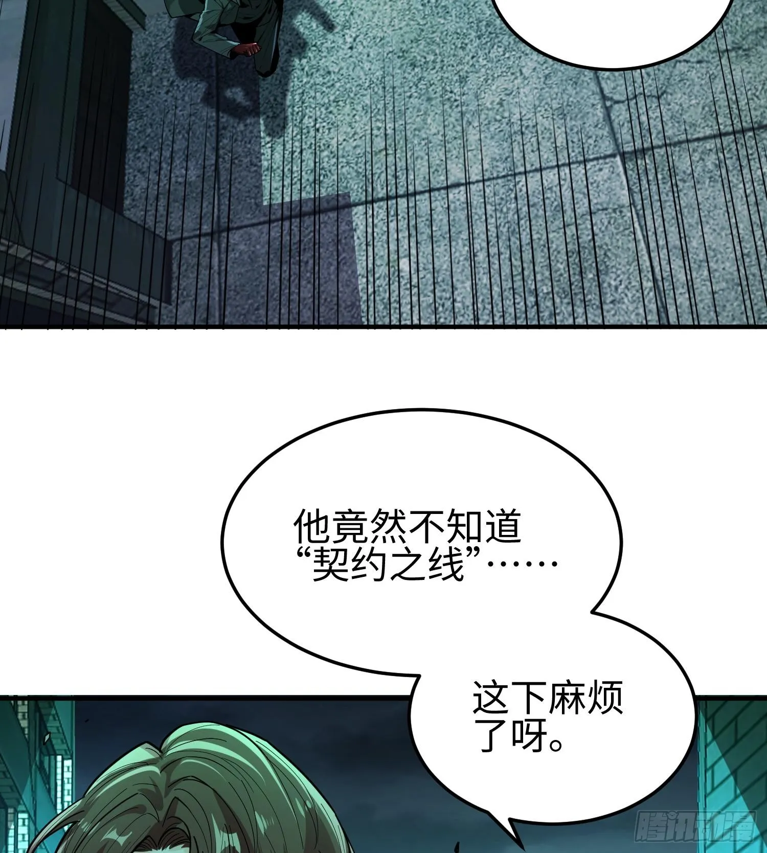 第二十六话 “魔王”切西娅 第9页