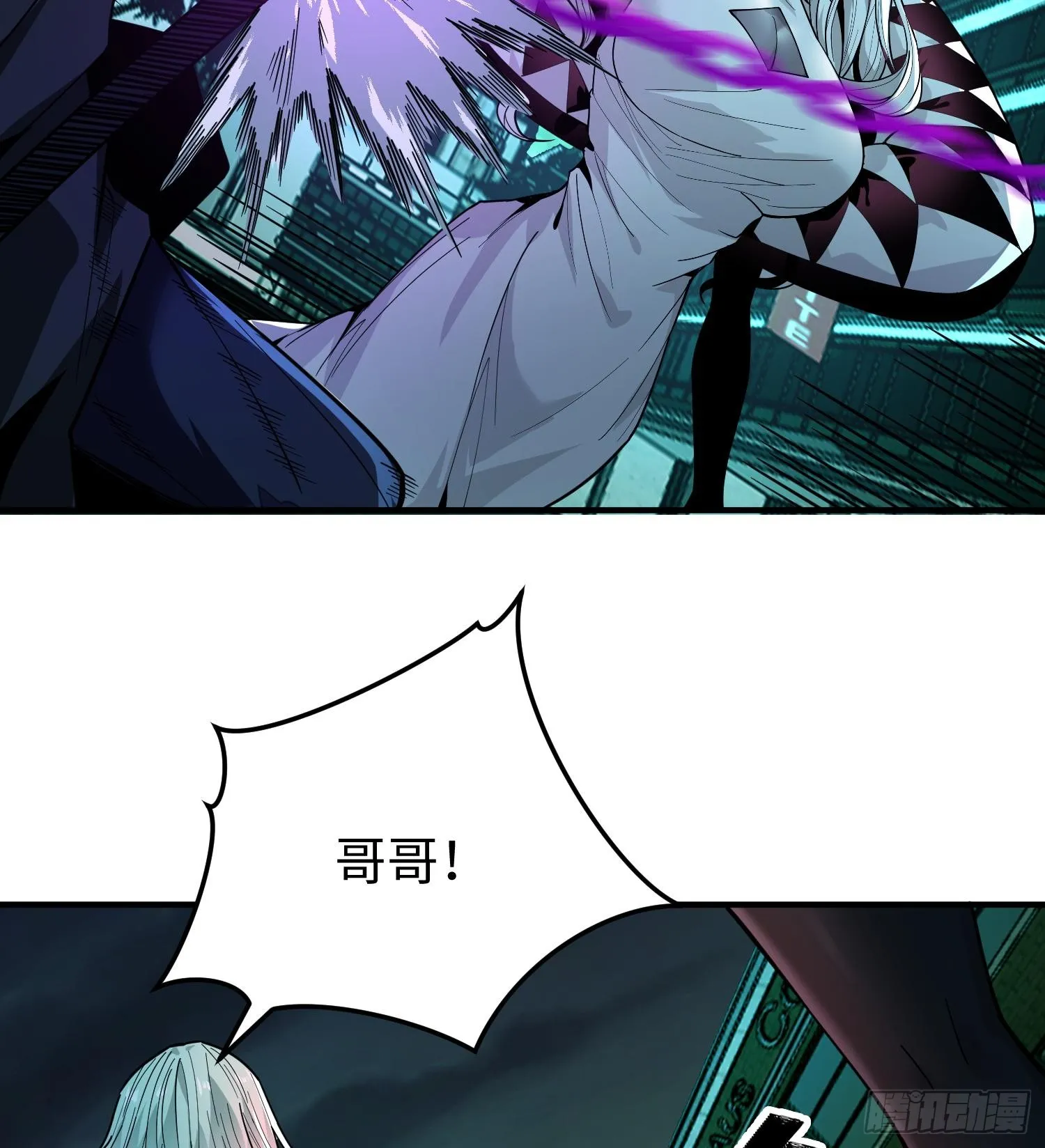 第二十六话 “魔王”切西娅 第18页