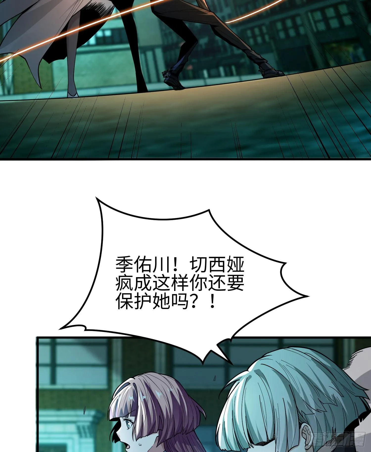 第二十六话 “魔王”切西娅 第24页