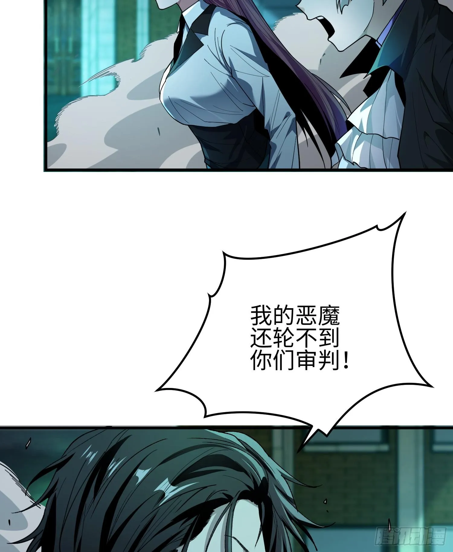 第二十六话 “魔王”切西娅 第25页