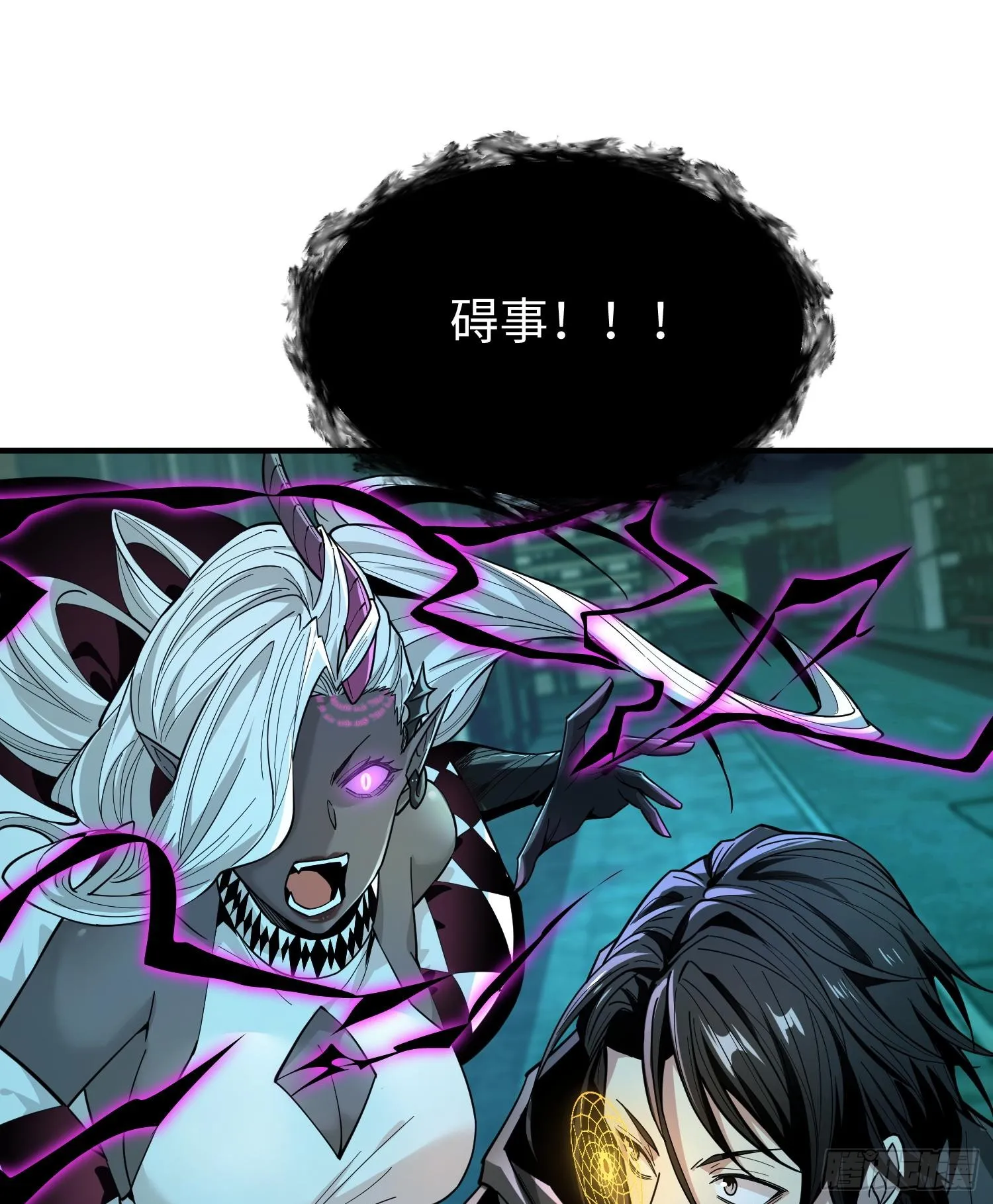 第二十六话 “魔王”切西娅 第27页