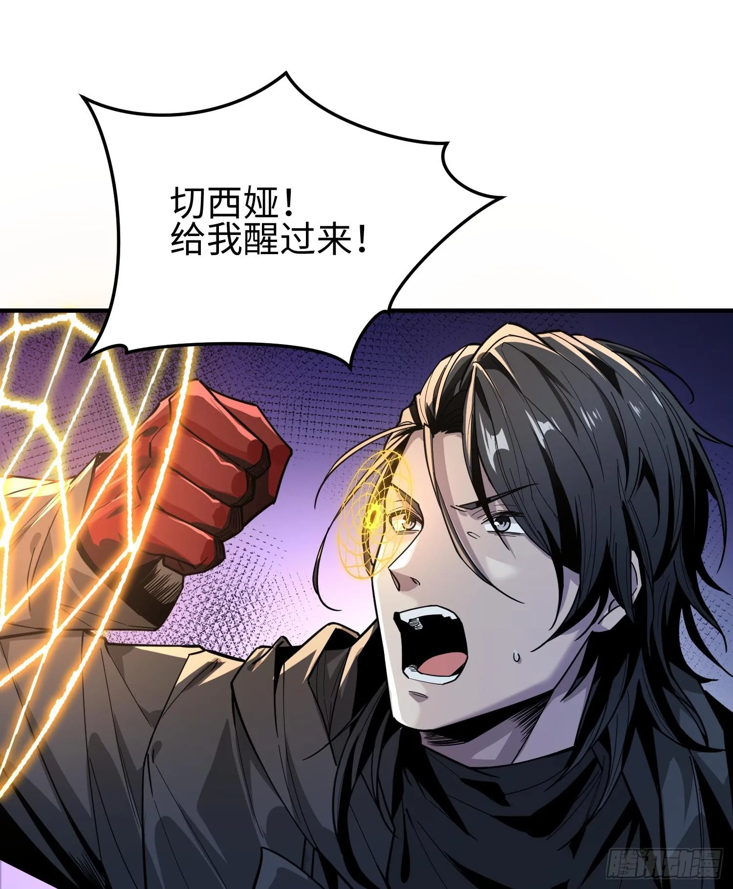 第二十六话 “魔王”切西娅 第30页