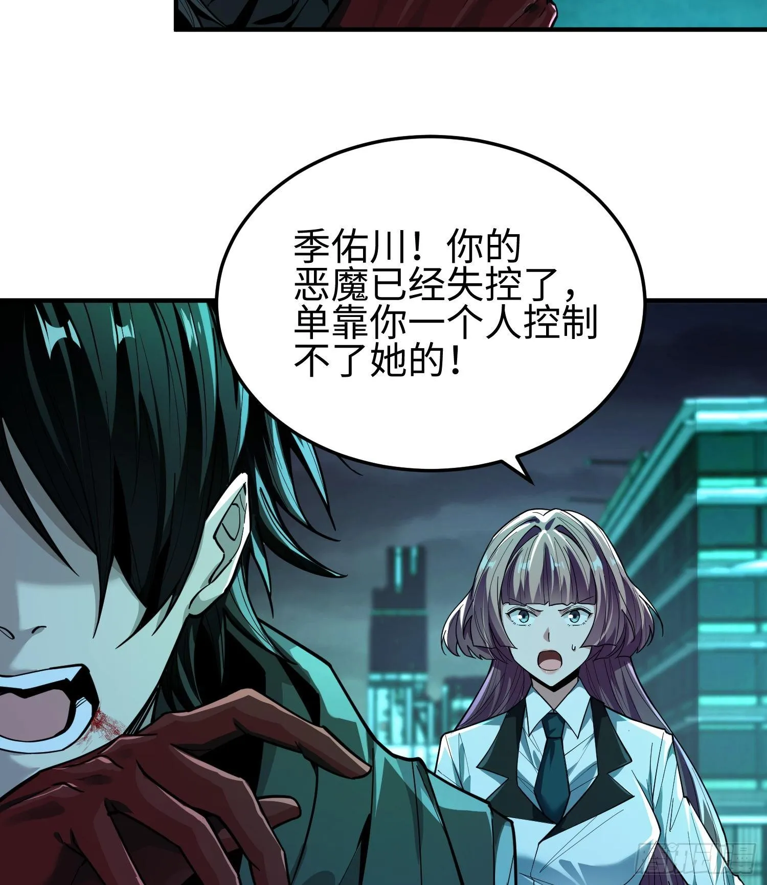 第二十六话 “魔王”切西娅 第36页