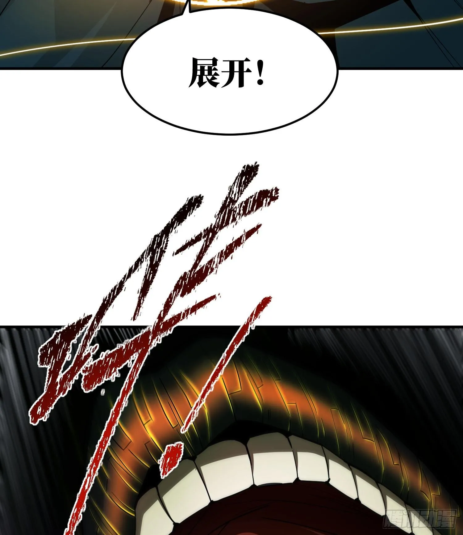 第二十六话 “魔王”切西娅 第41页