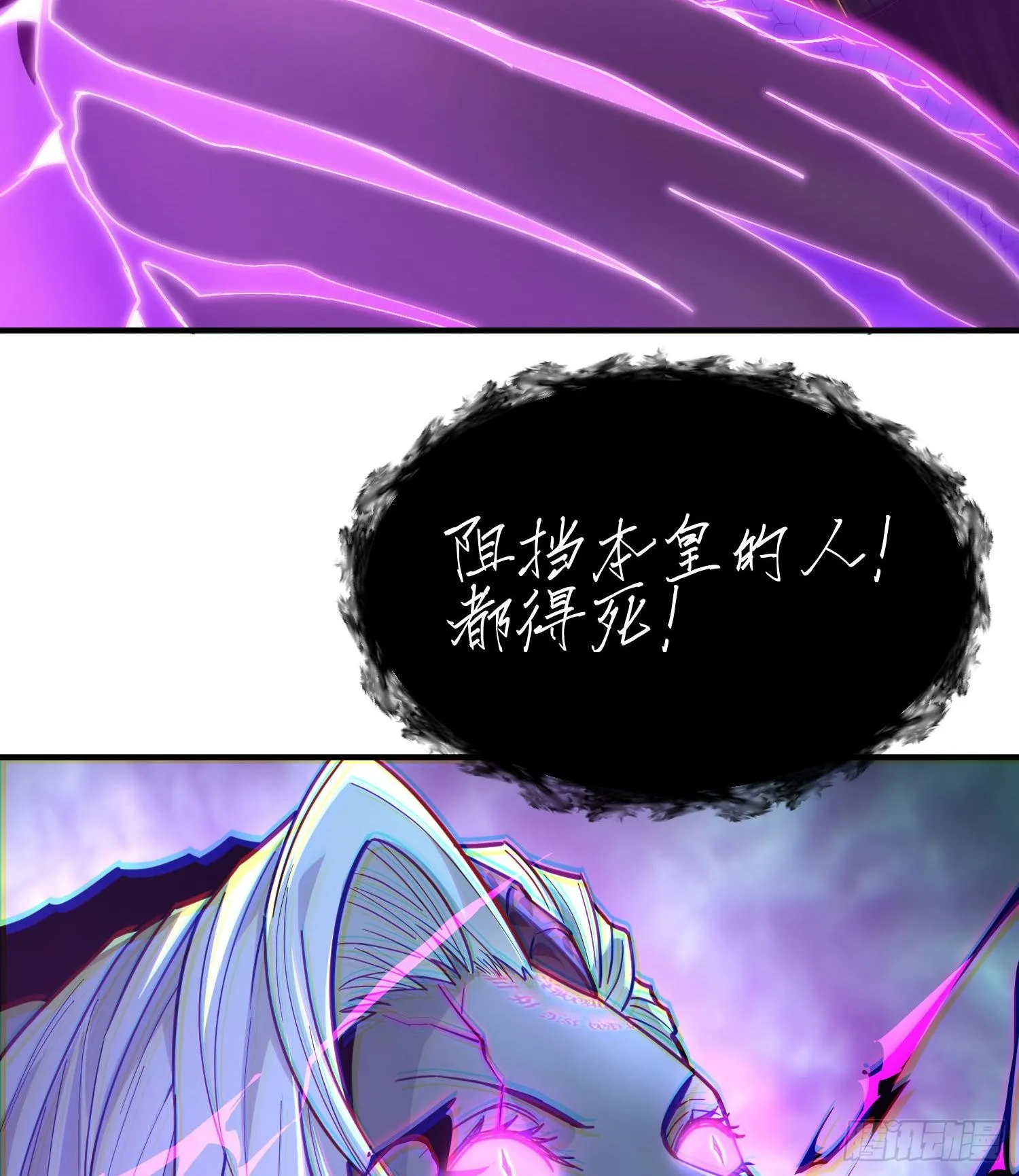 第二十六话 “魔王”切西娅 第43页