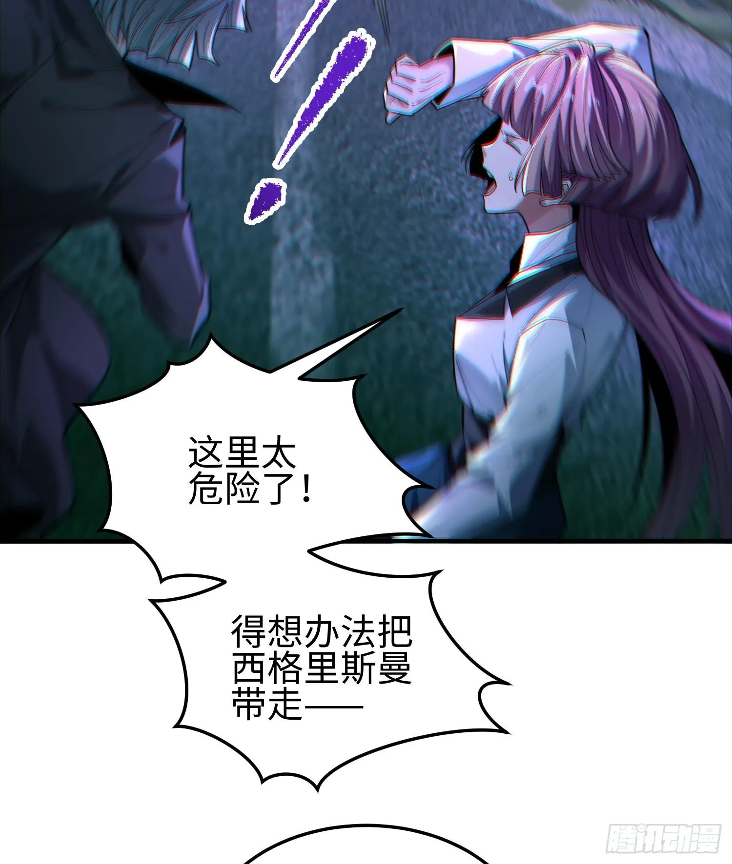 第二十六话 “魔王”切西娅 第46页
