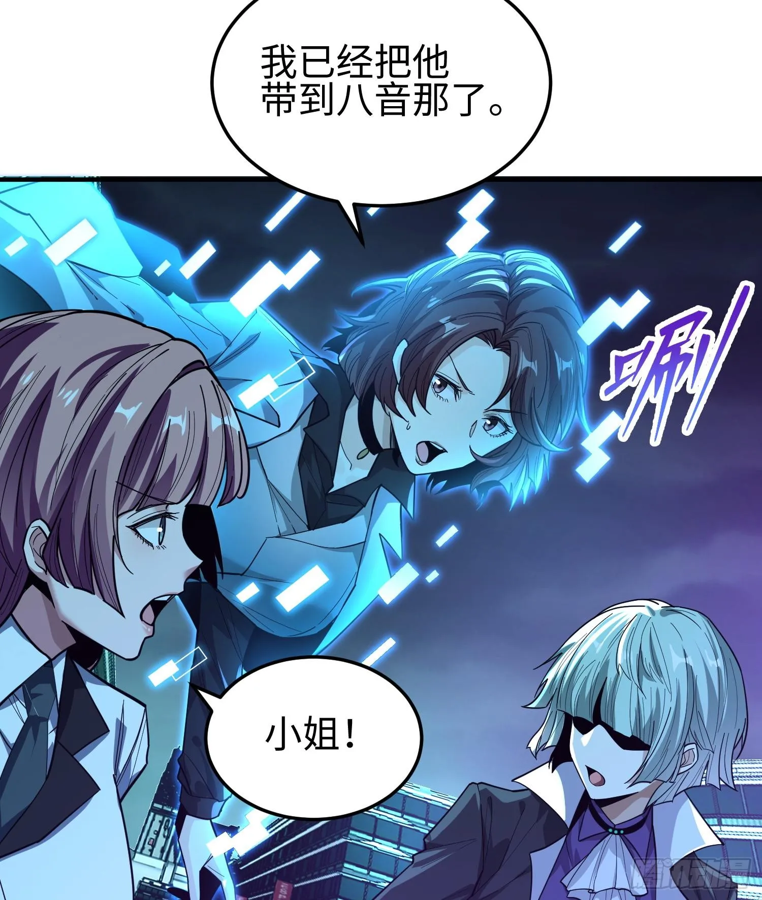 第二十六话 “魔王”切西娅 第47页