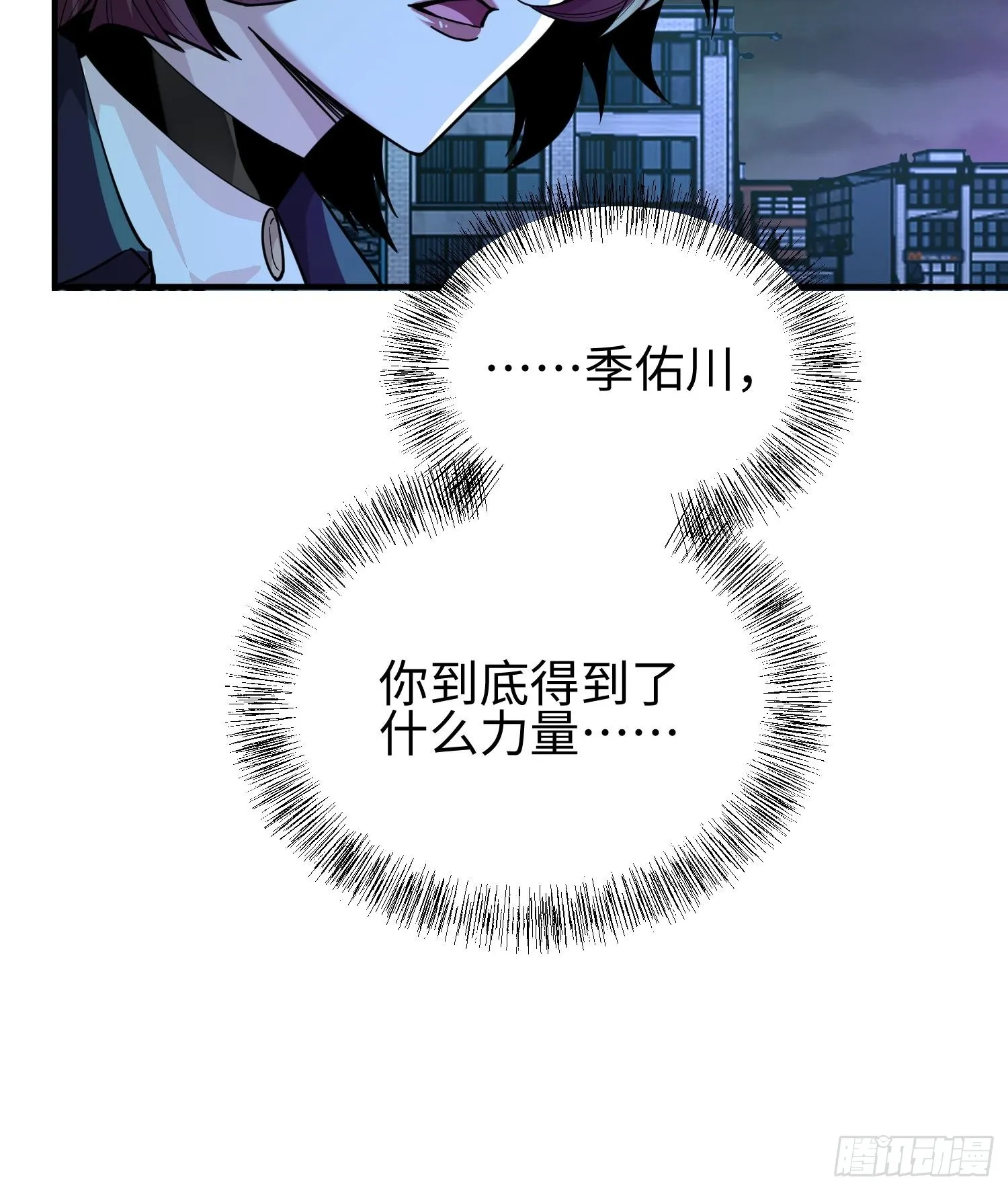 第二十六话 “魔王”切西娅 第49页